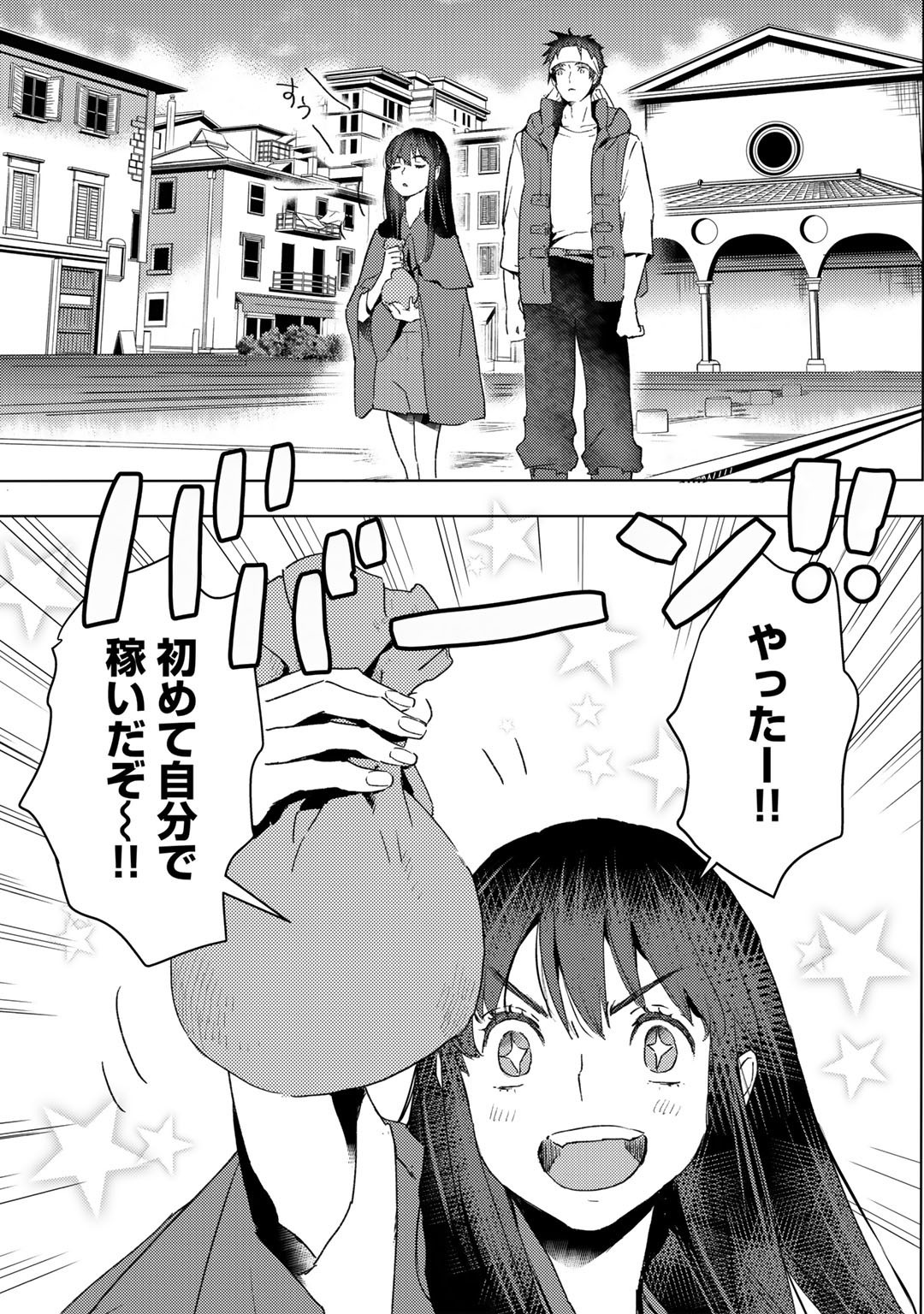 元奴隷ですが、鬼の奴隷を買ってみたら精力が強すぎるので捨てたい…… 第20話 - Page 19