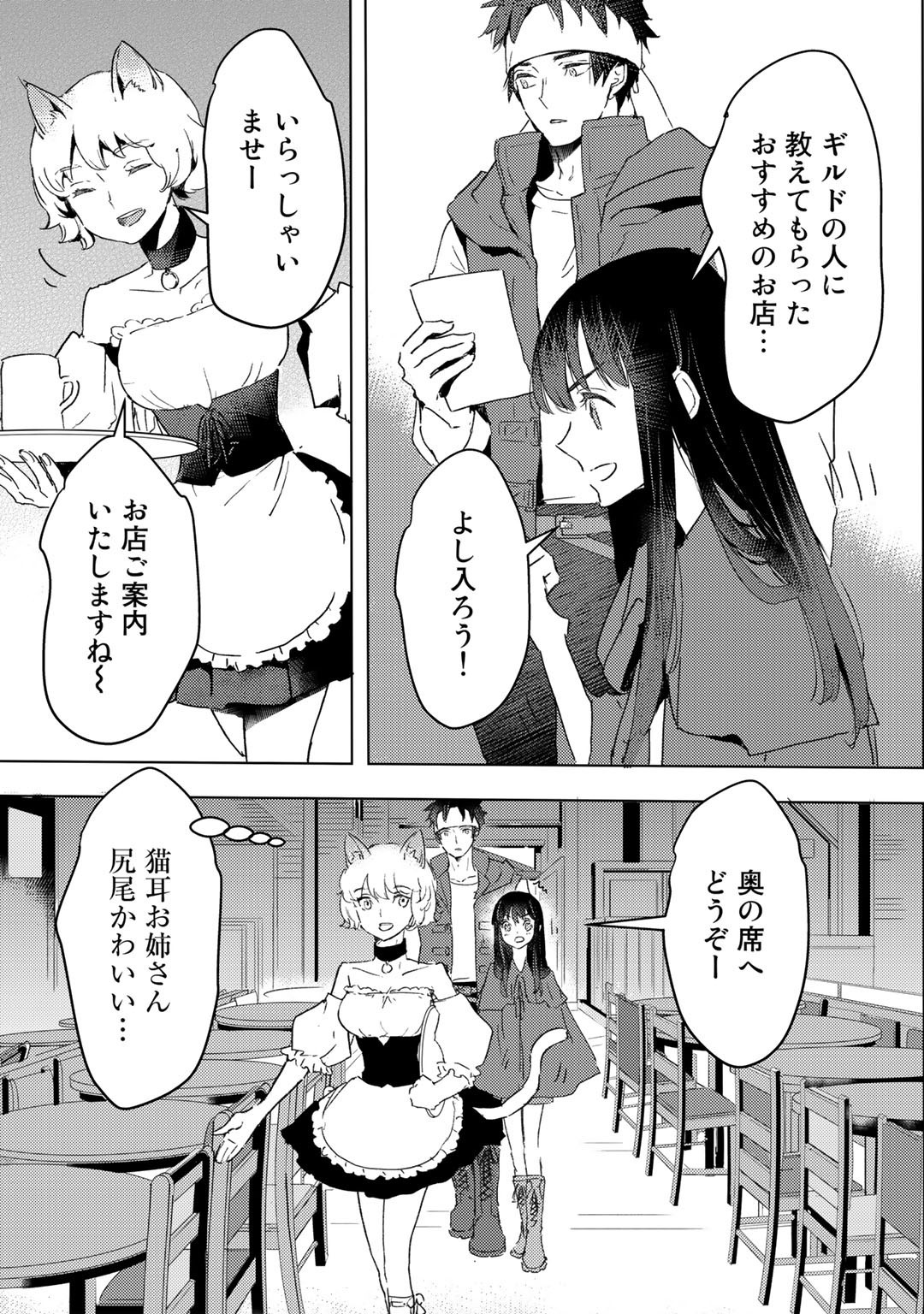 元奴隷ですが、鬼の奴隷を買ってみたら精力が強すぎるので捨てたい…… 第20話 - Page 23