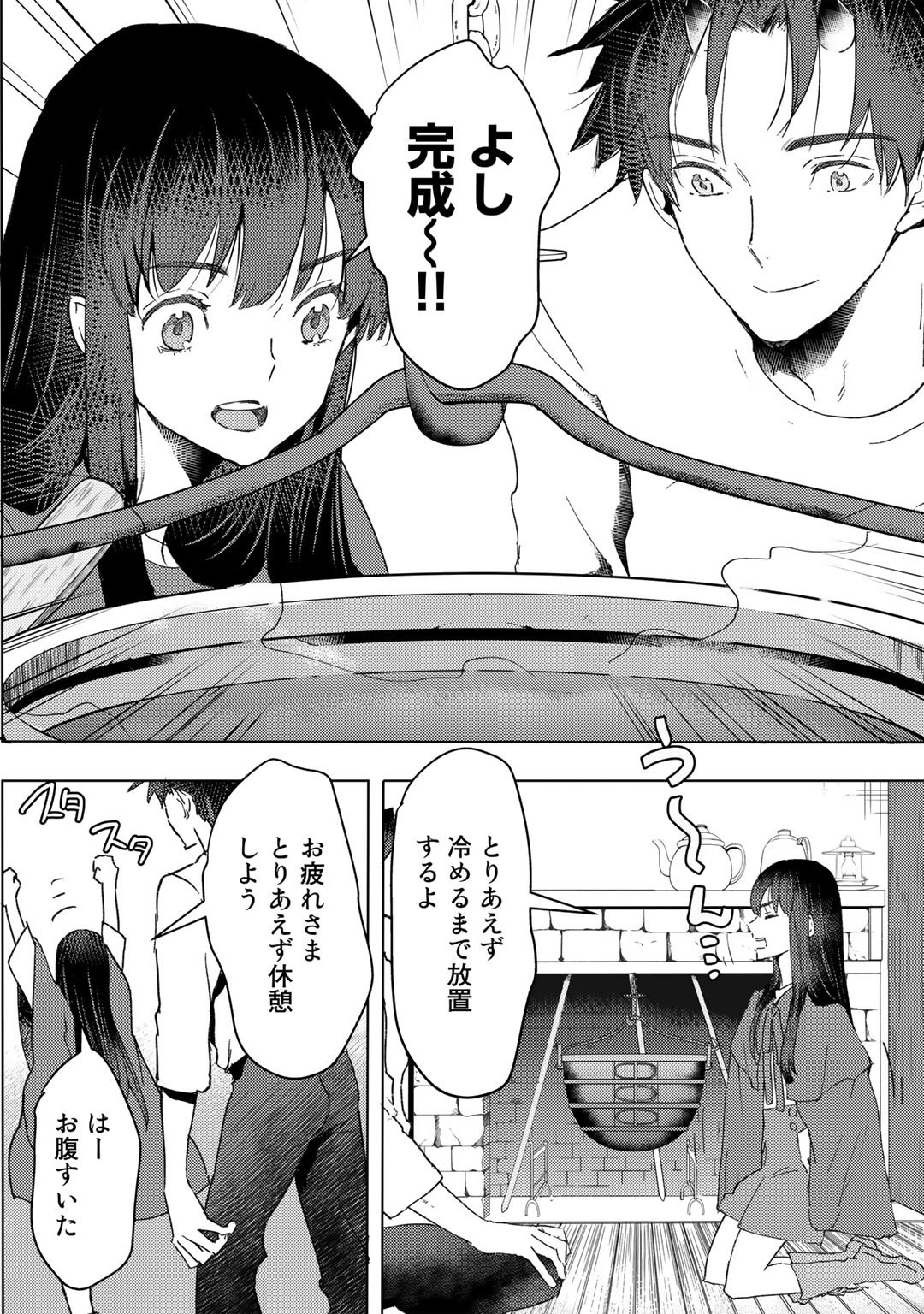 元奴隷ですが、鬼の奴隷を買ってみたら精力が強すぎるので捨てたい…… 第20話 - Page 10