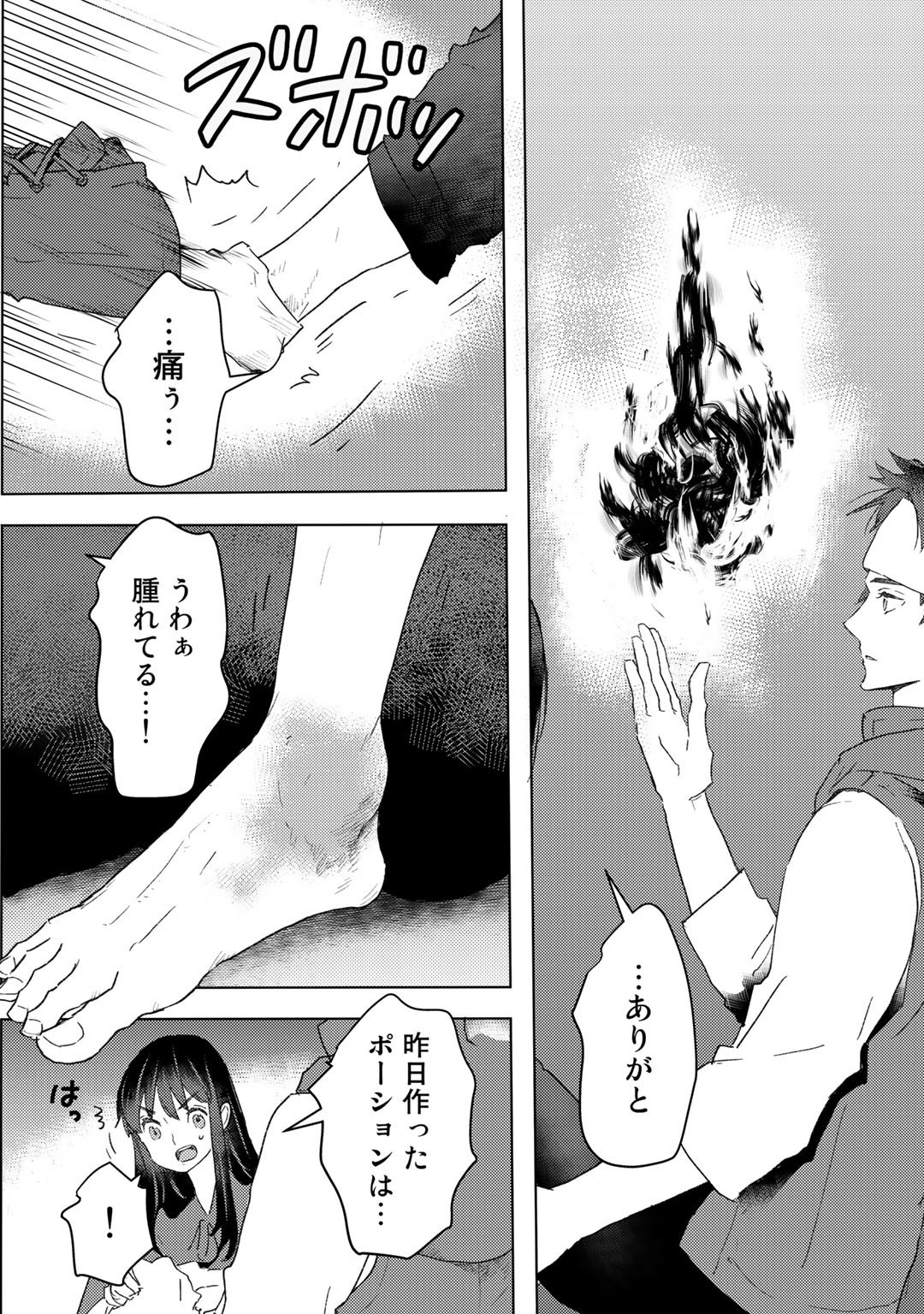 元奴隷ですが、鬼の奴隷を買ってみたら精力が強すぎるので捨てたい…… 第21話 - Page 18