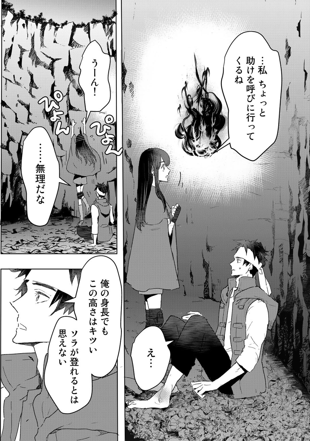 元奴隷ですが、鬼の奴隷を買ってみたら精力が強すぎるので捨てたい…… 第21話 - Page 20