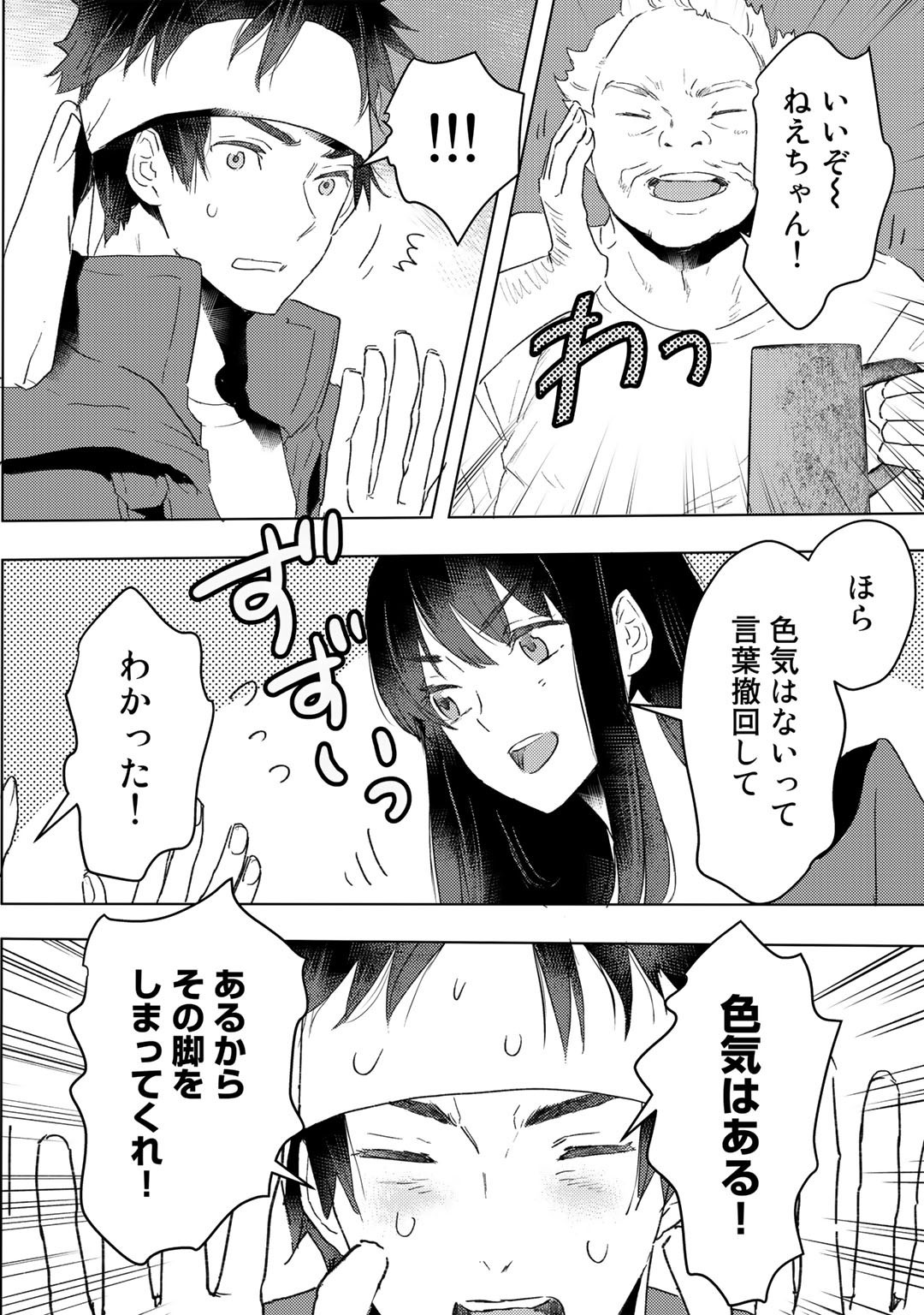 元奴隷ですが、鬼の奴隷を買ってみたら精力が強すぎるので捨てたい…… 第21話 - Page 4