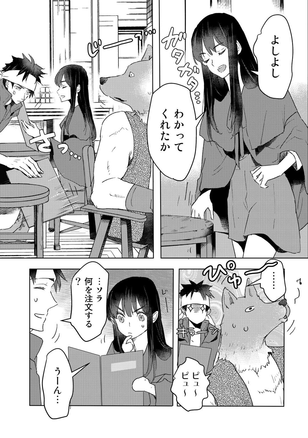 元奴隷ですが、鬼の奴隷を買ってみたら精力が強すぎるので捨てたい…… 第21話 - Page 5