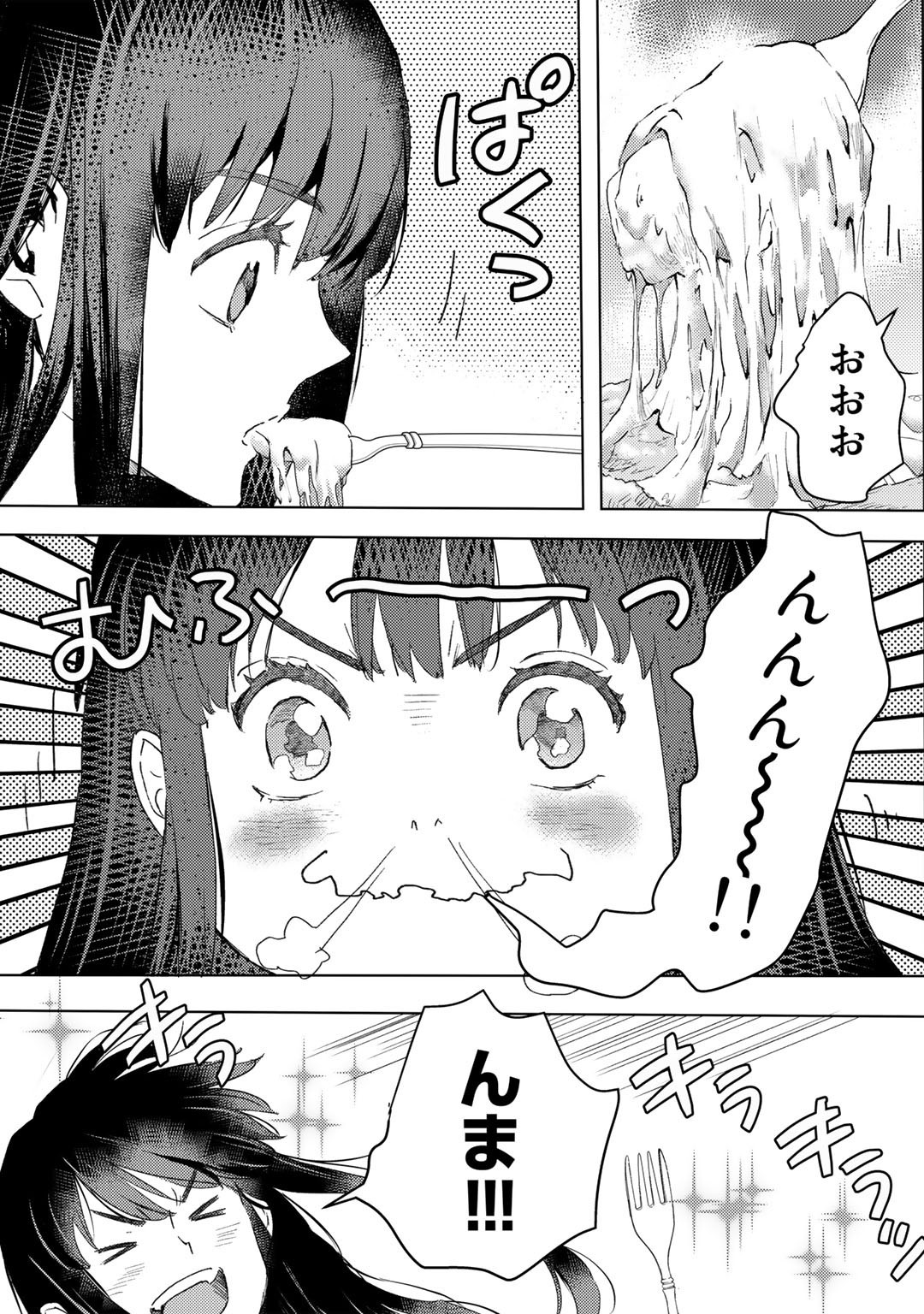 元奴隷ですが、鬼の奴隷を買ってみたら精力が強すぎるので捨てたい…… 第21話 - Page 9