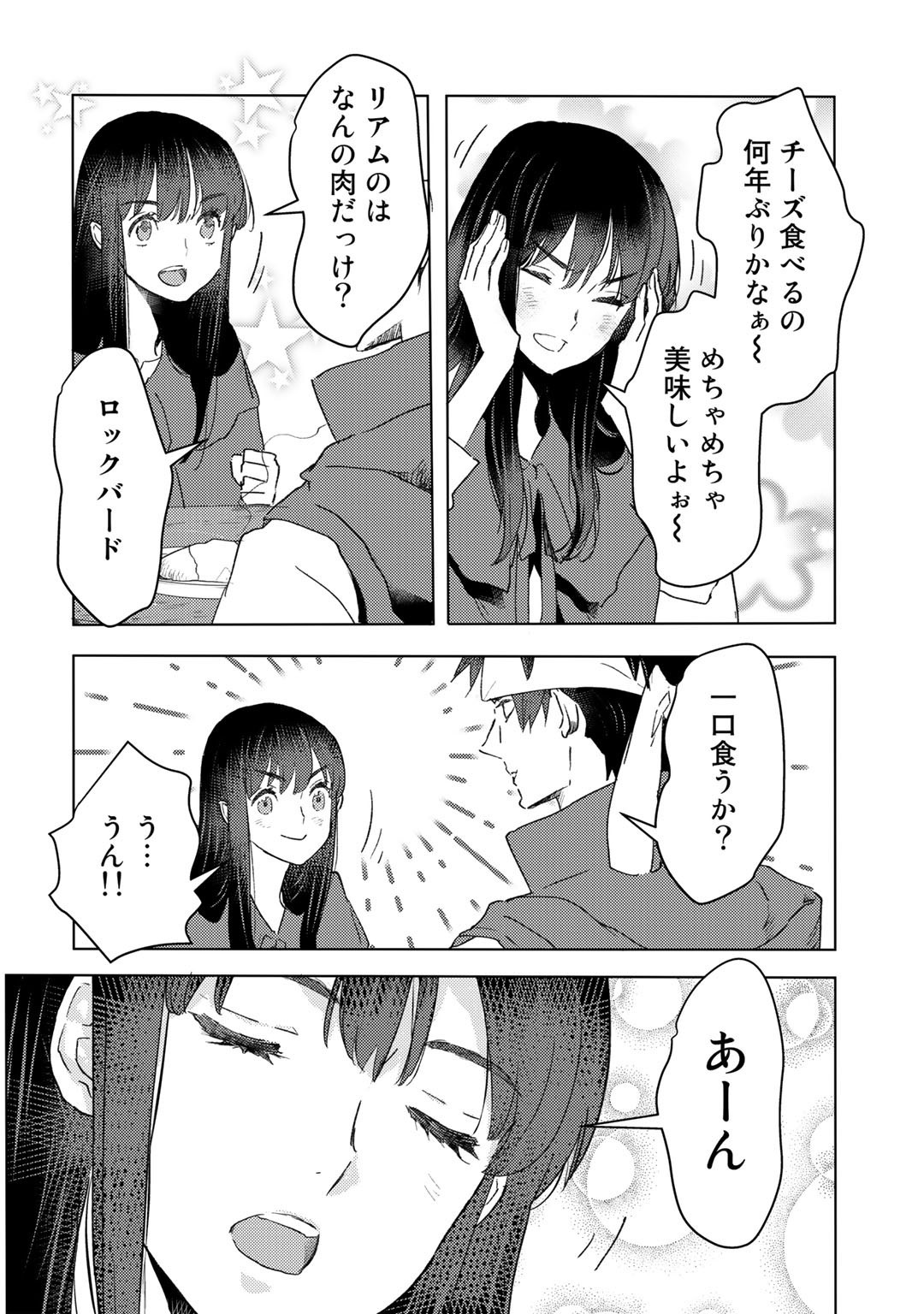 元奴隷ですが、鬼の奴隷を買ってみたら精力が強すぎるので捨てたい…… 第21話 - Page 10