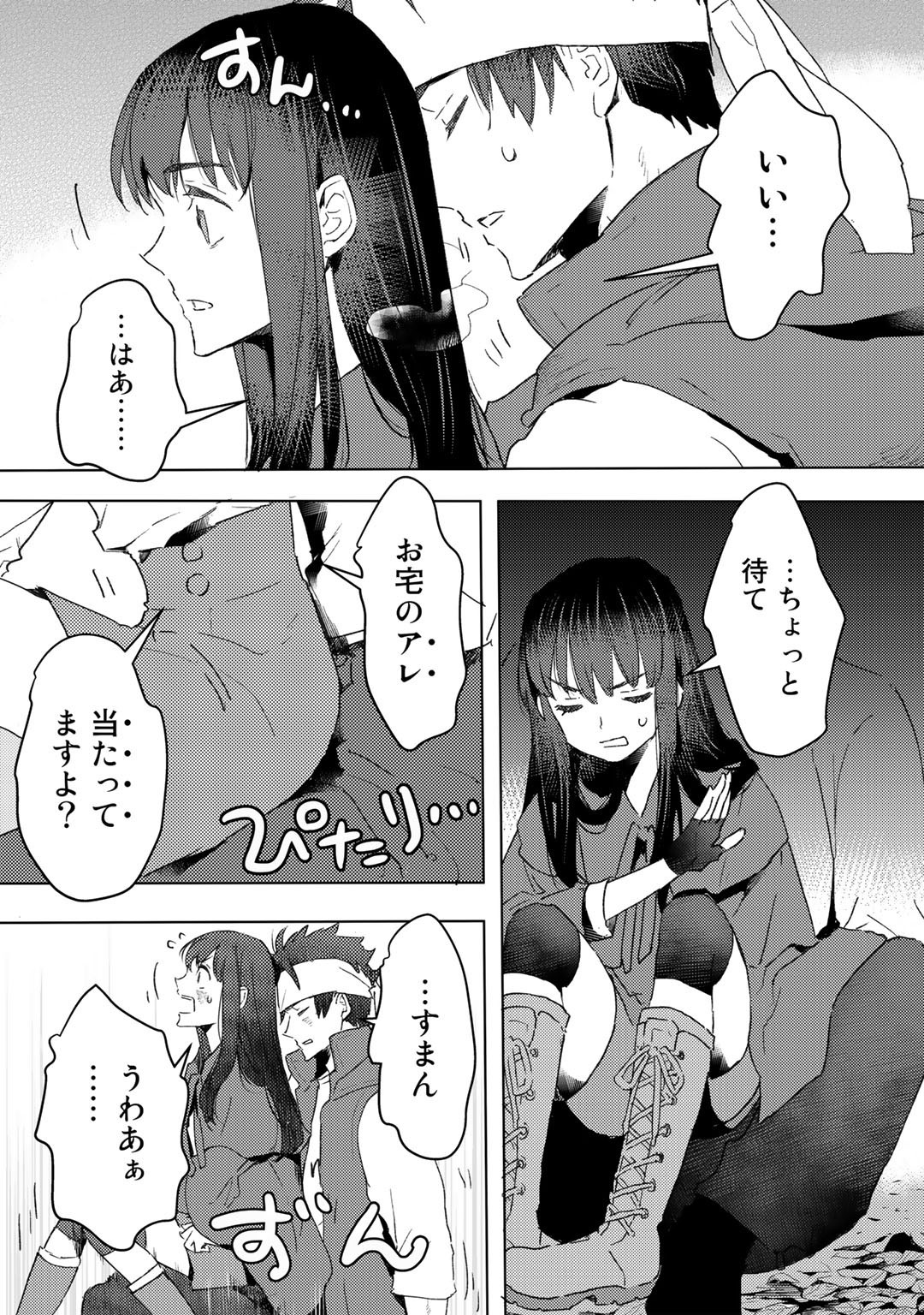 元奴隷ですが、鬼の奴隷を買ってみたら精力が強すぎるので捨てたい…… 第22話 - Page 12