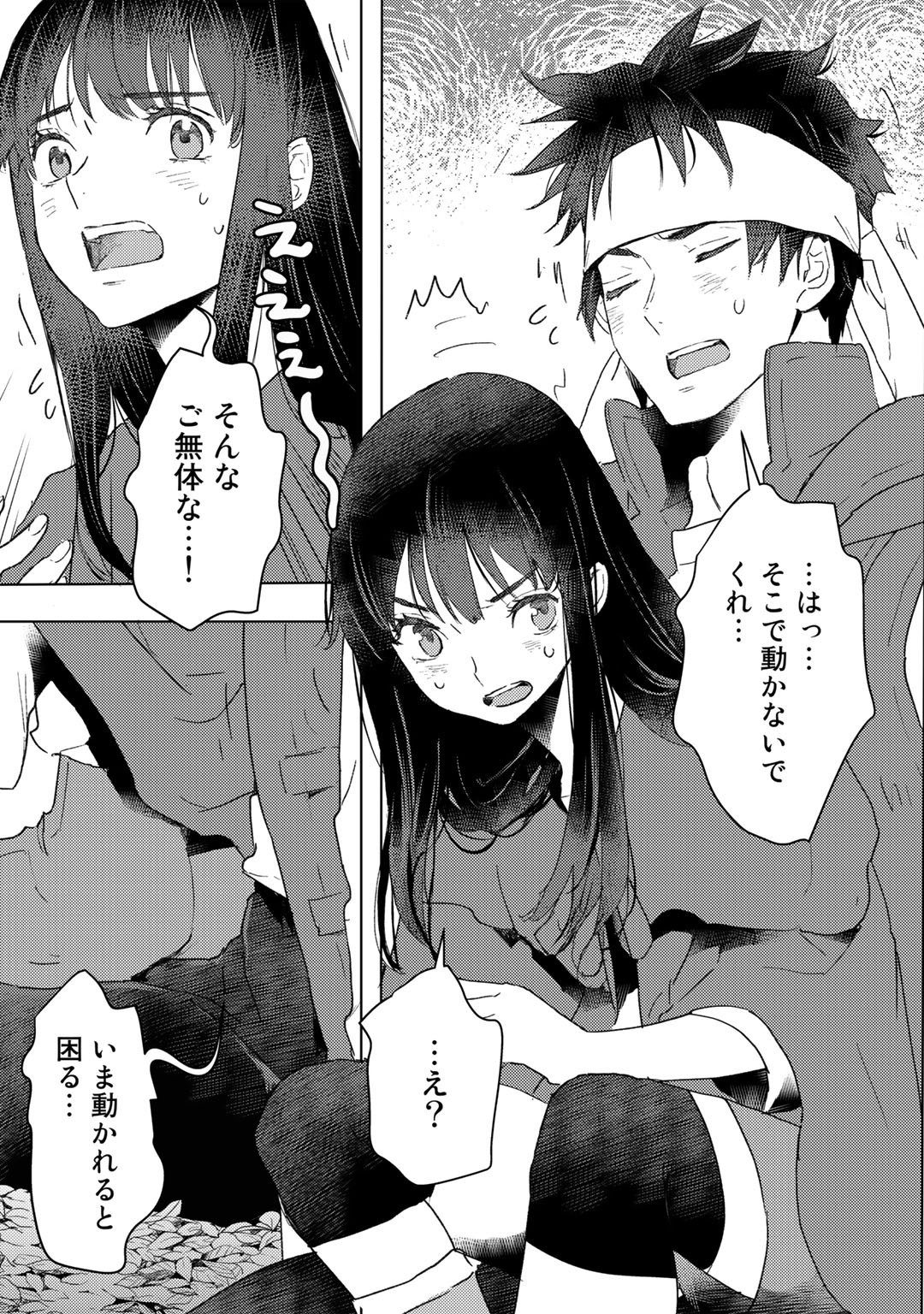 元奴隷ですが、鬼の奴隷を買ってみたら精力が強すぎるので捨てたい…… 第22話 - Page 15