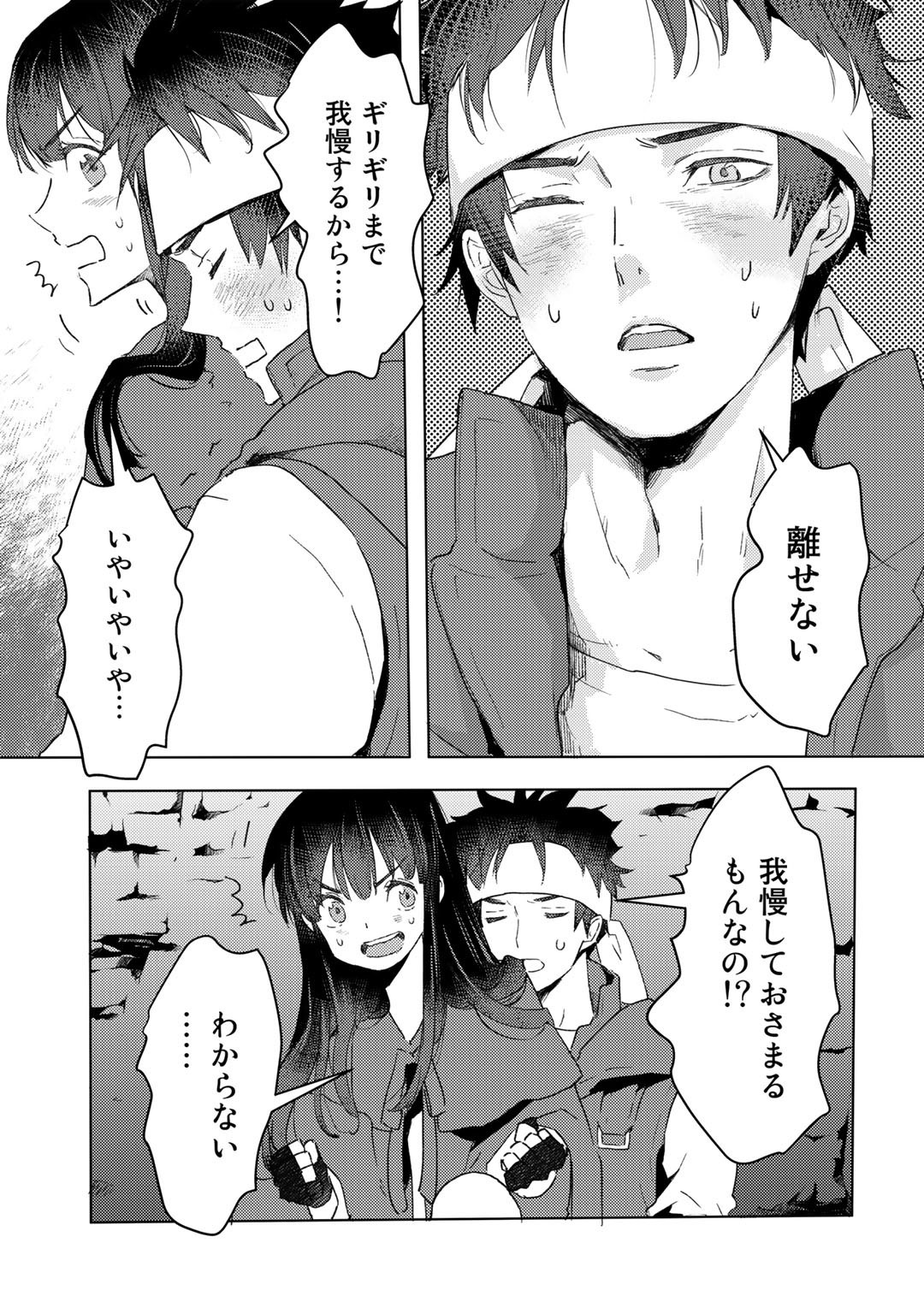 元奴隷ですが、鬼の奴隷を買ってみたら精力が強すぎるので捨てたい…… 第22話 - Page 17