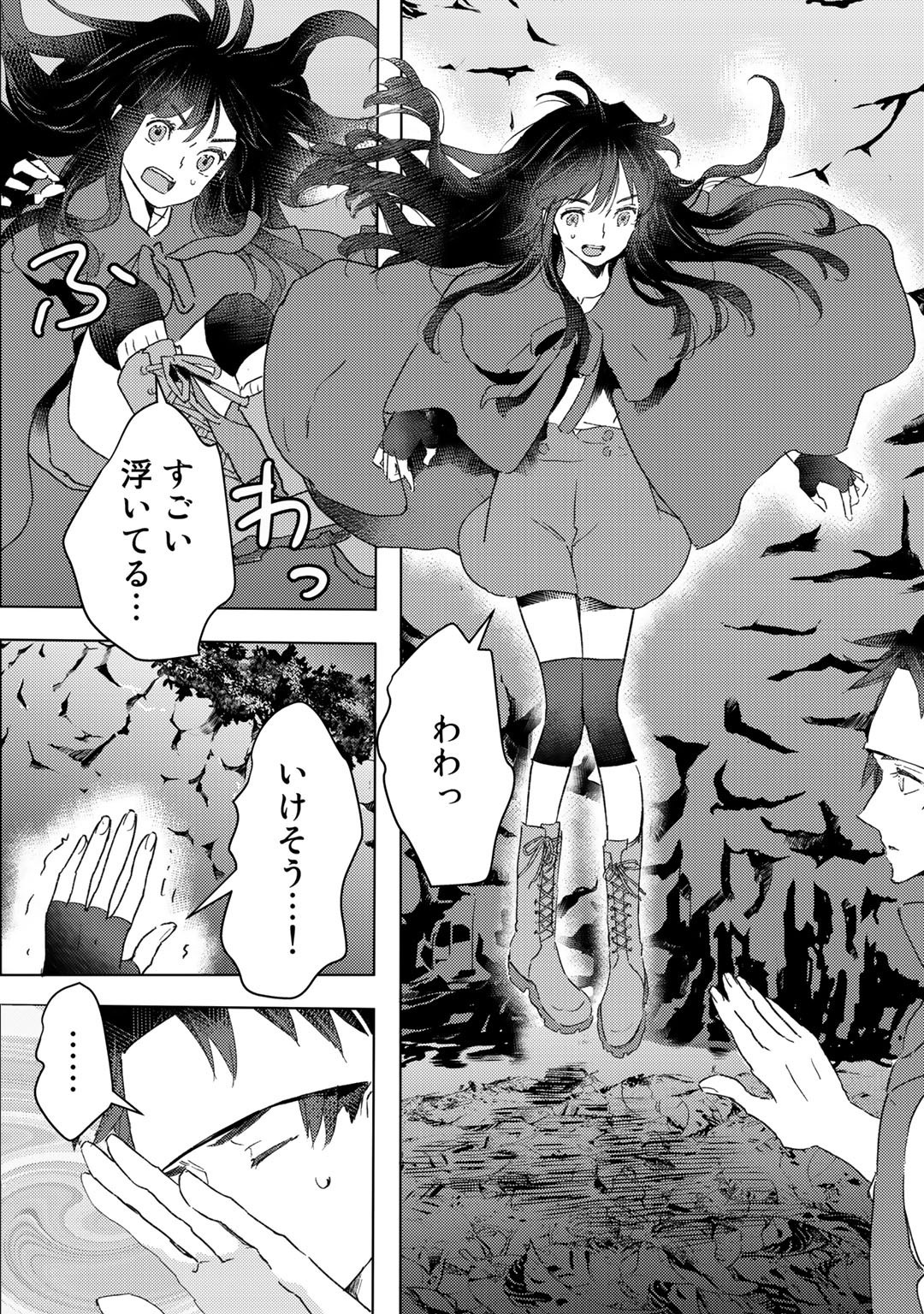 元奴隷ですが、鬼の奴隷を買ってみたら精力が強すぎるので捨てたい…… 第22話 - Page 6