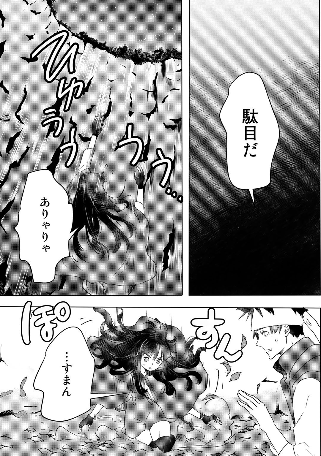 元奴隷ですが、鬼の奴隷を買ってみたら精力が強すぎるので捨てたい…… 第22話 - Page 7