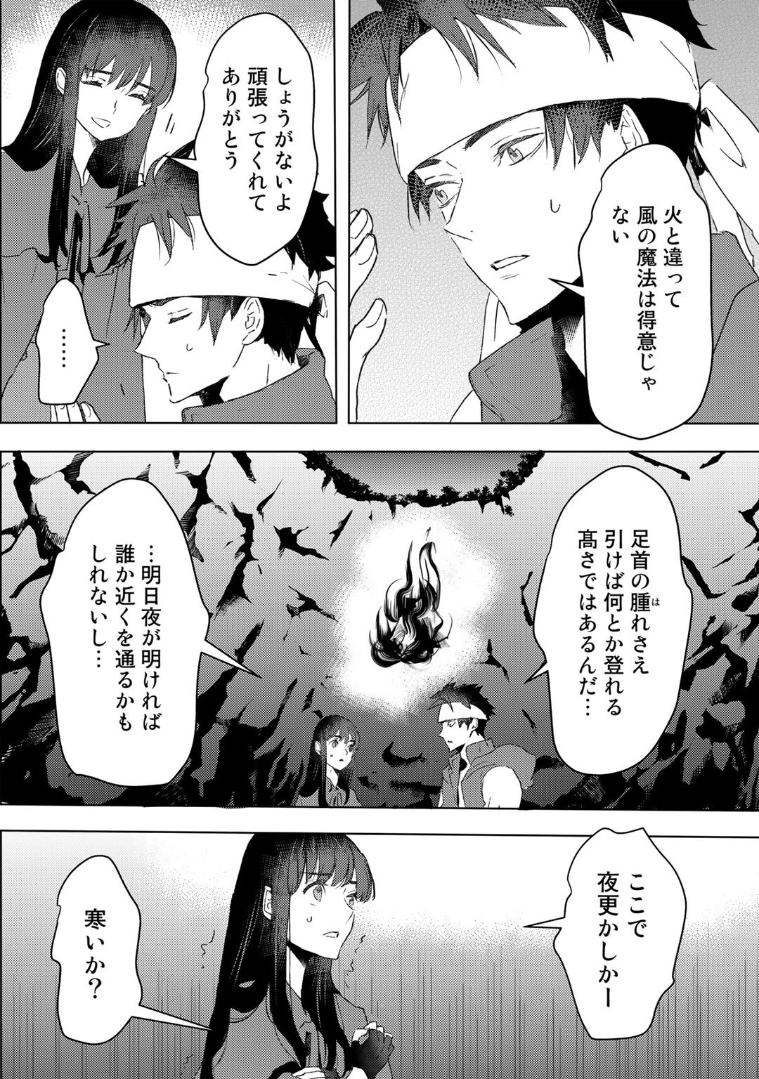 元奴隷ですが、鬼の奴隷を買ってみたら精力が強すぎるので捨てたい…… 第22話 - Page 8