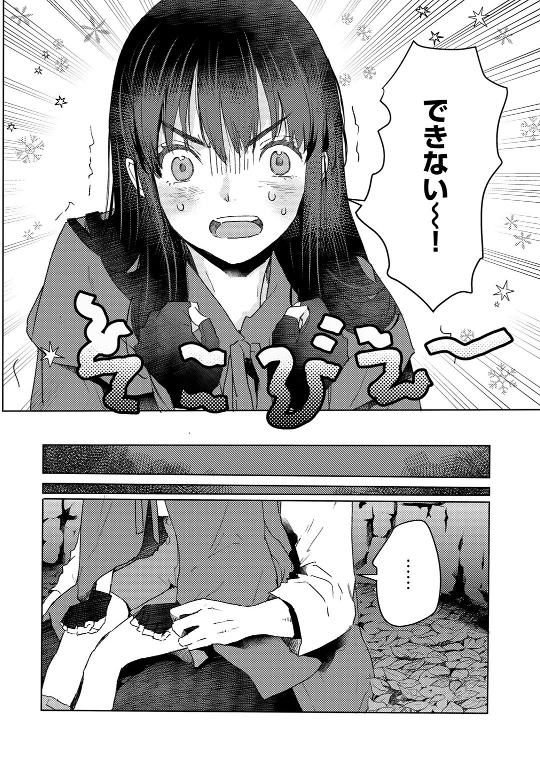 元奴隷ですが、鬼の奴隷を買ってみたら精力が強すぎるので捨てたい…… 第22話 - Page 10