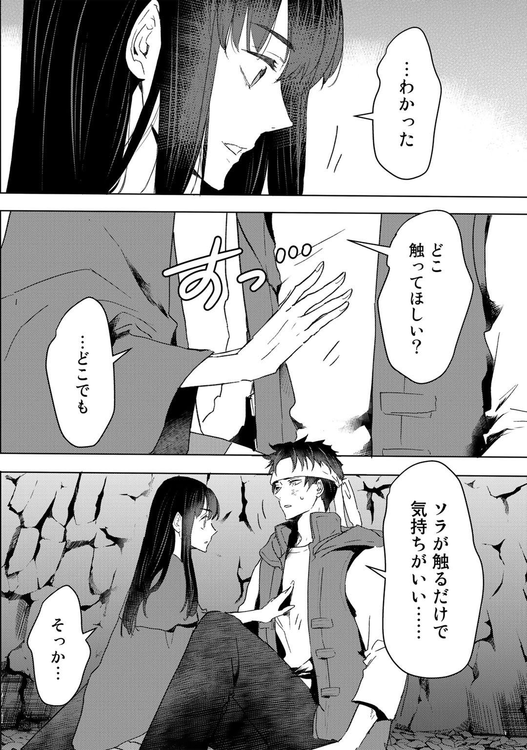 元奴隷ですが、鬼の奴隷を買ってみたら精力が強すぎるので捨てたい…… 第23話 - Page 18