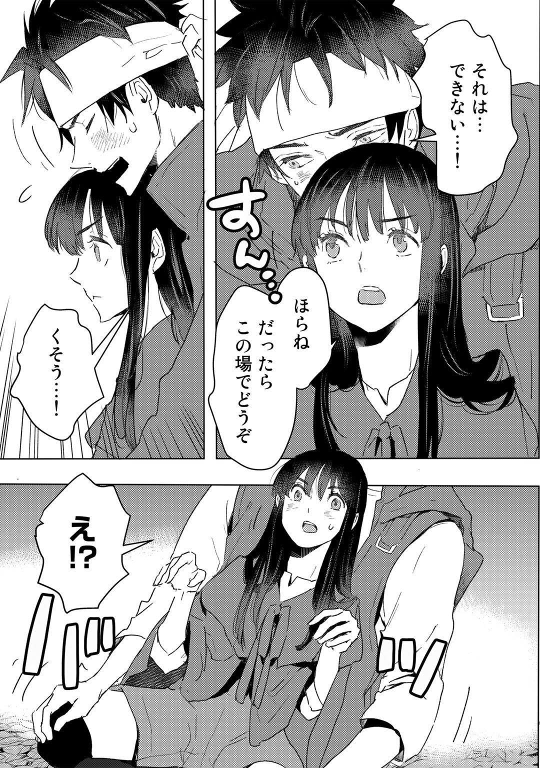 元奴隷ですが、鬼の奴隷を買ってみたら精力が強すぎるので捨てたい…… 第23話 - Page 3