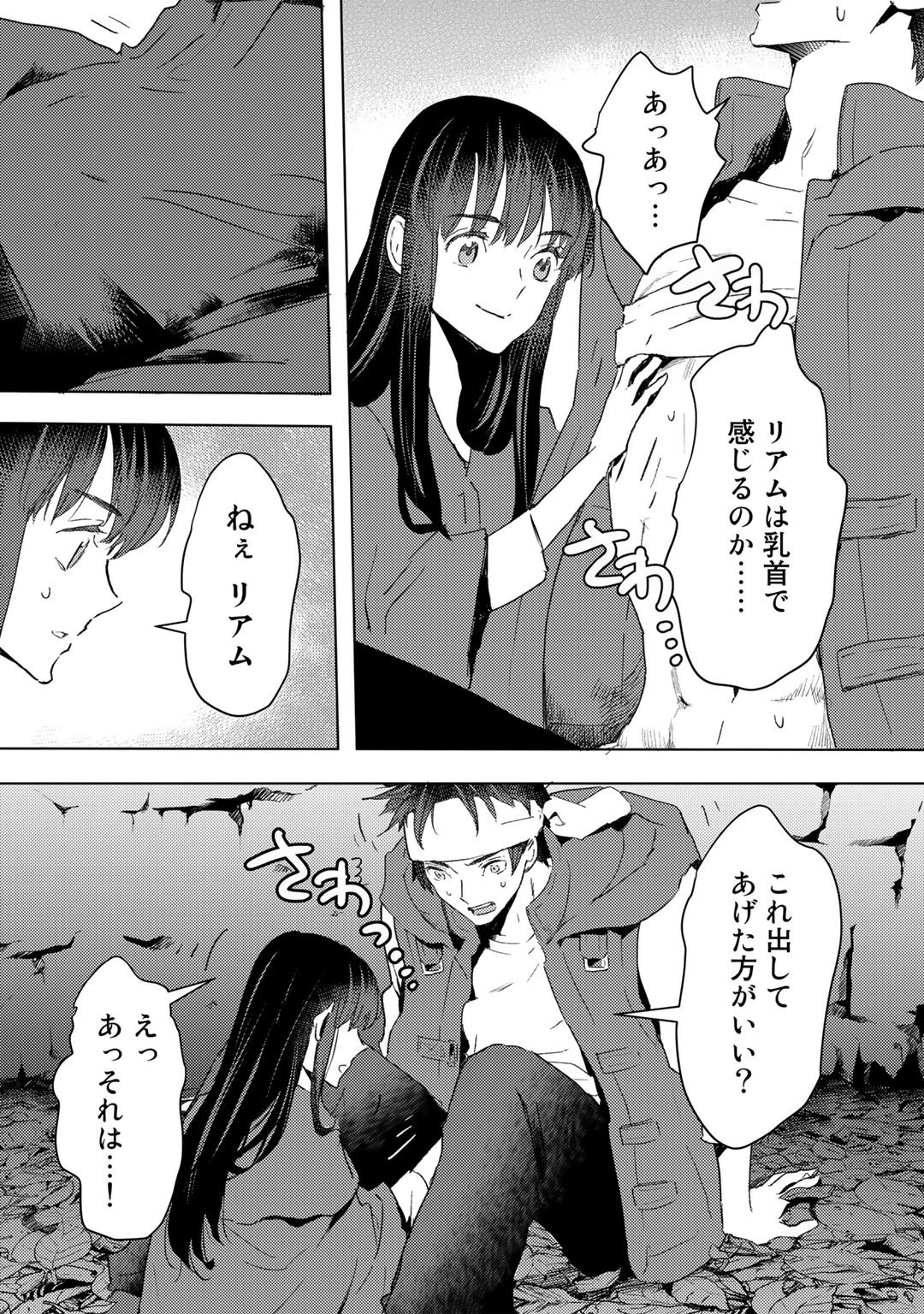 元奴隷ですが、鬼の奴隷を買ってみたら精力が強すぎるので捨てたい…… 第23話 - Page 21