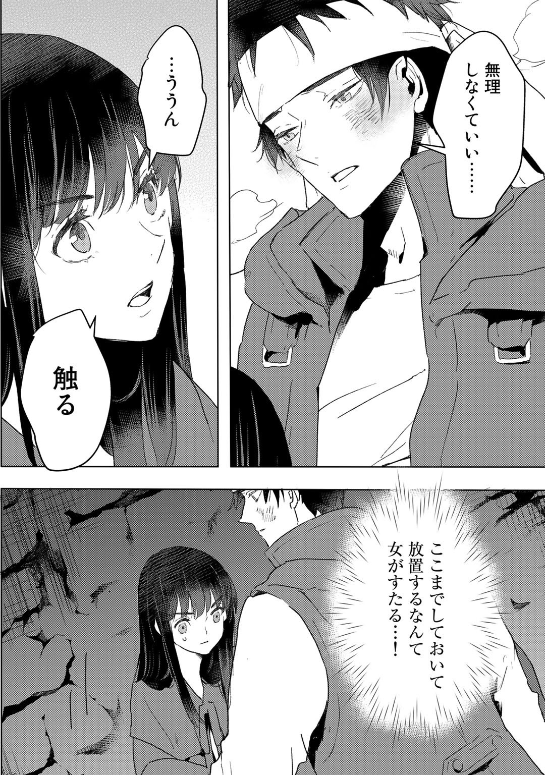 元奴隷ですが、鬼の奴隷を買ってみたら精力が強すぎるので捨てたい…… 第23話 - Page 24