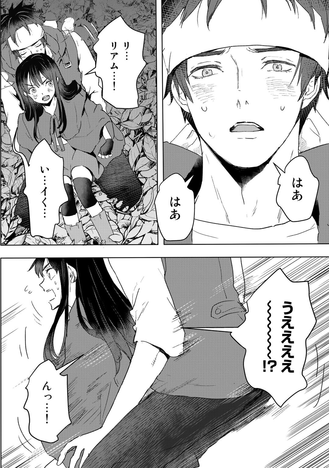 元奴隷ですが、鬼の奴隷を買ってみたら精力が強すぎるので捨てたい…… 第23話 - Page 6