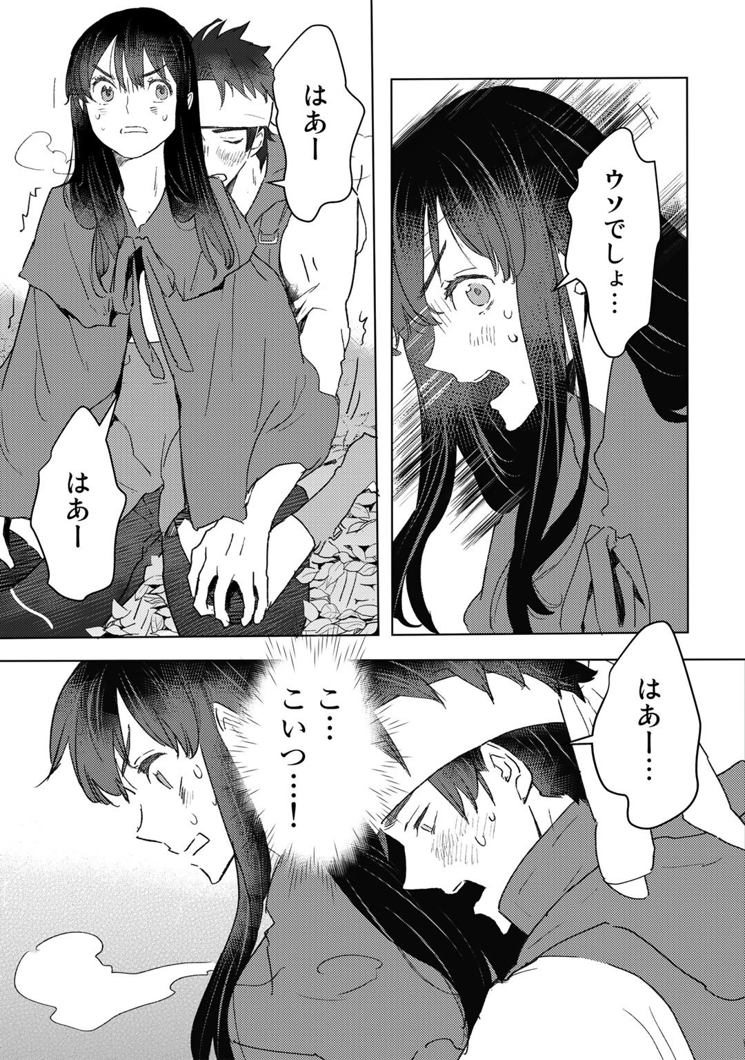 元奴隷ですが、鬼の奴隷を買ってみたら精力が強すぎるので捨てたい…… 第23話 - Page 7