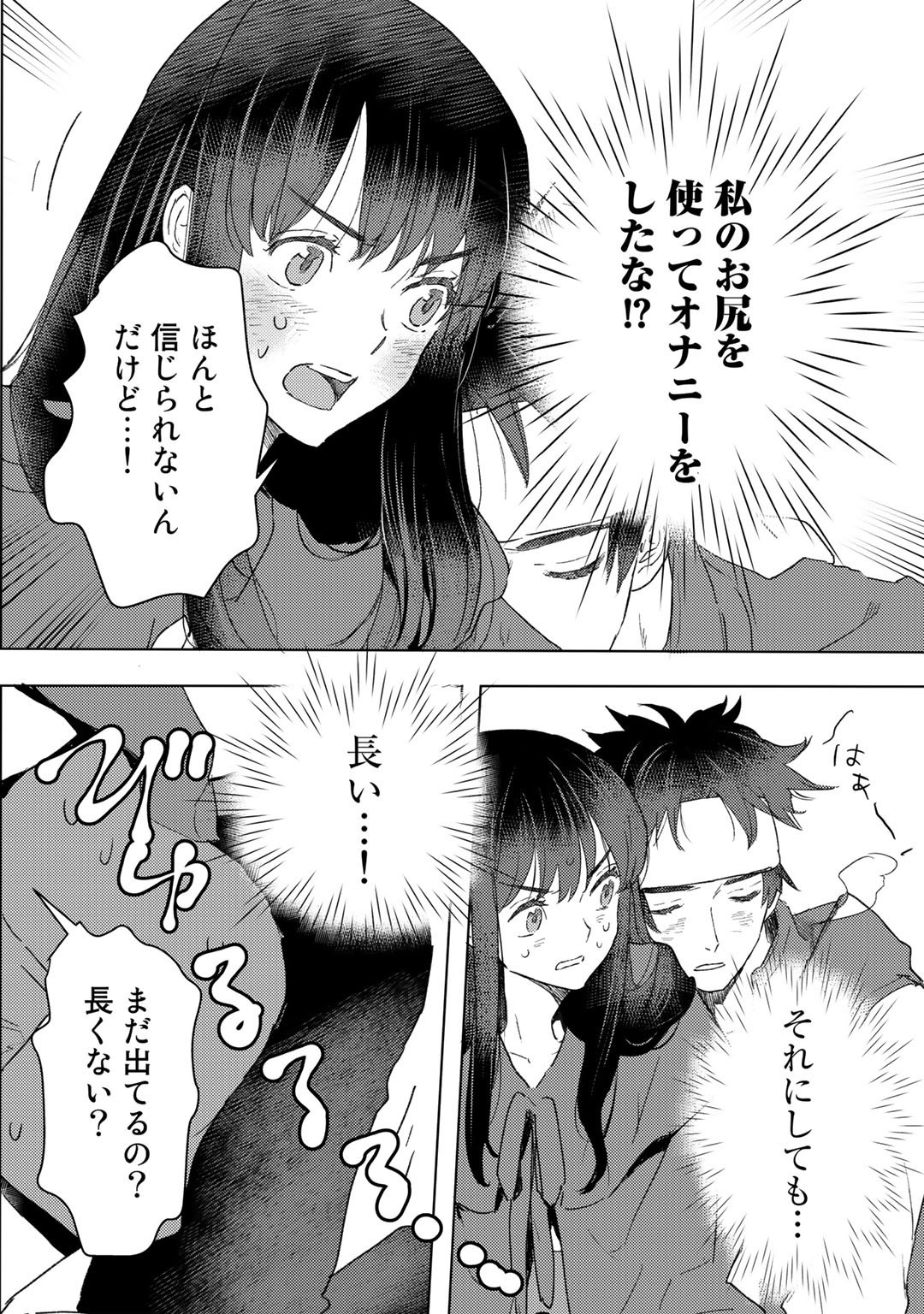 元奴隷ですが、鬼の奴隷を買ってみたら精力が強すぎるので捨てたい…… 第23話 - Page 8