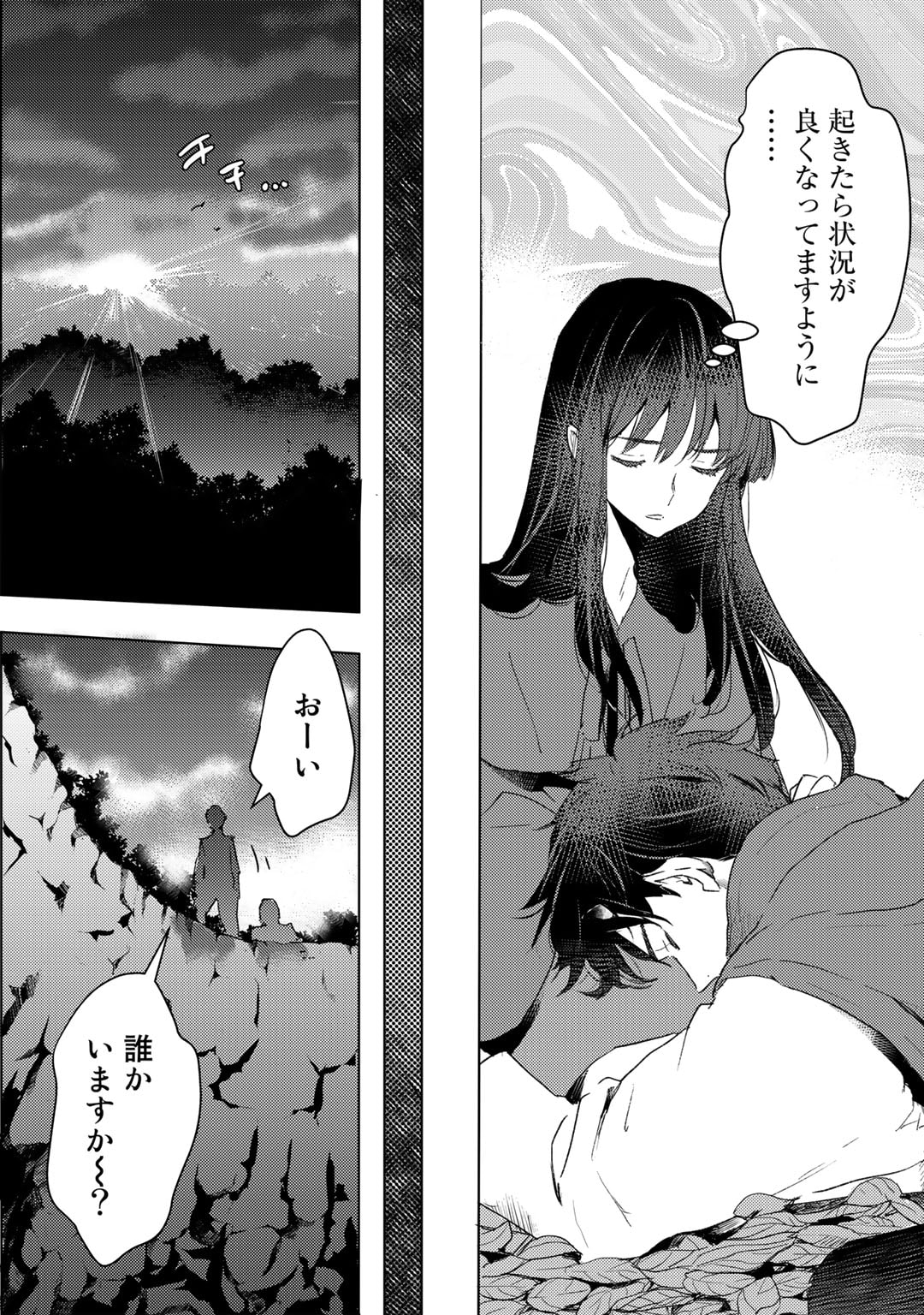 元奴隷ですが、鬼の奴隷を買ってみたら精力が強すぎるので捨てたい…… 第24話 - Page 22