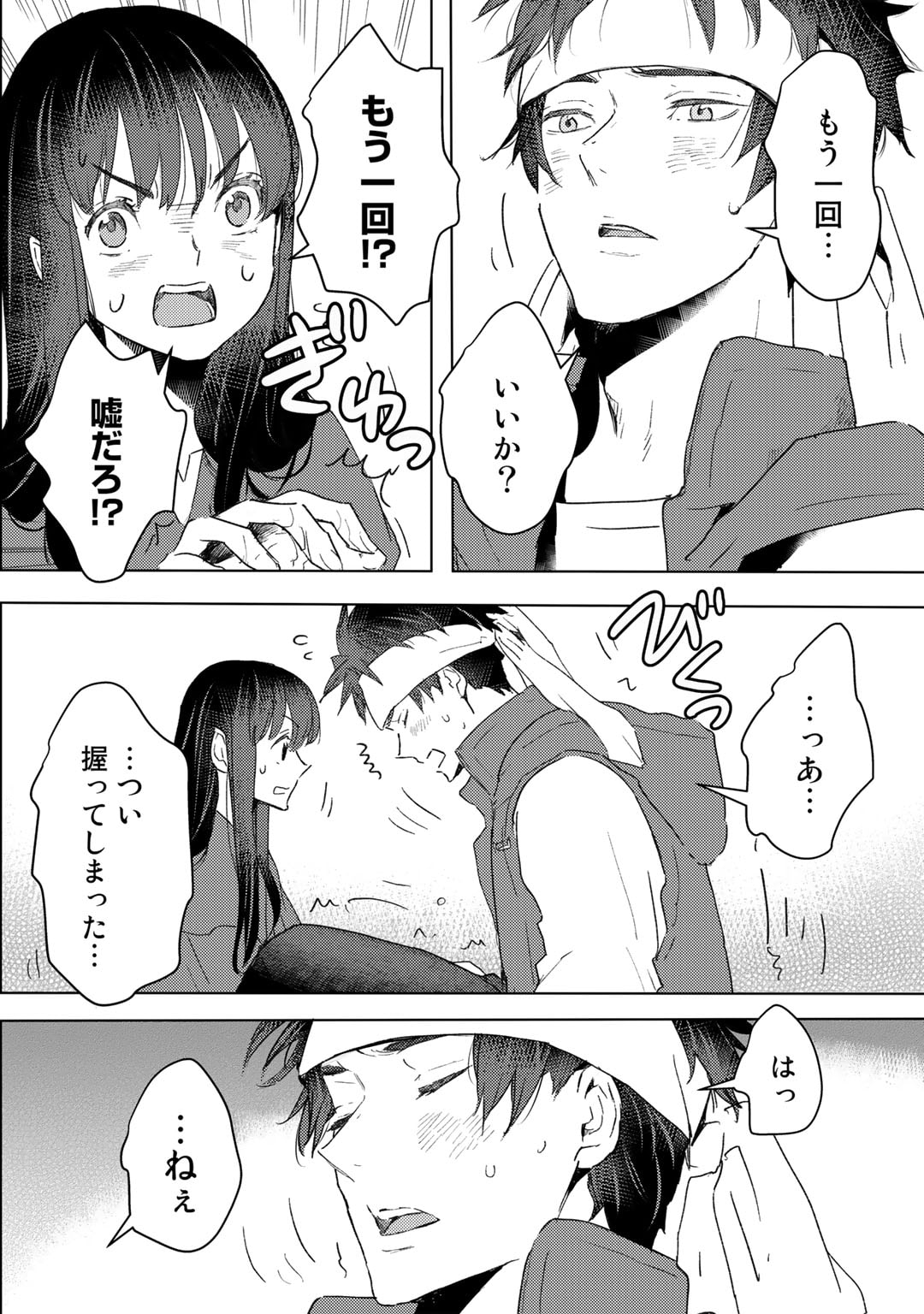 元奴隷ですが、鬼の奴隷を買ってみたら精力が強すぎるので捨てたい…… 第24話 - Page 4