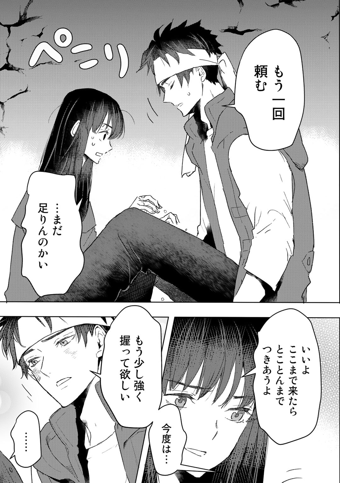 元奴隷ですが、鬼の奴隷を買ってみたら精力が強すぎるので捨てたい…… 第24話 - Page 7