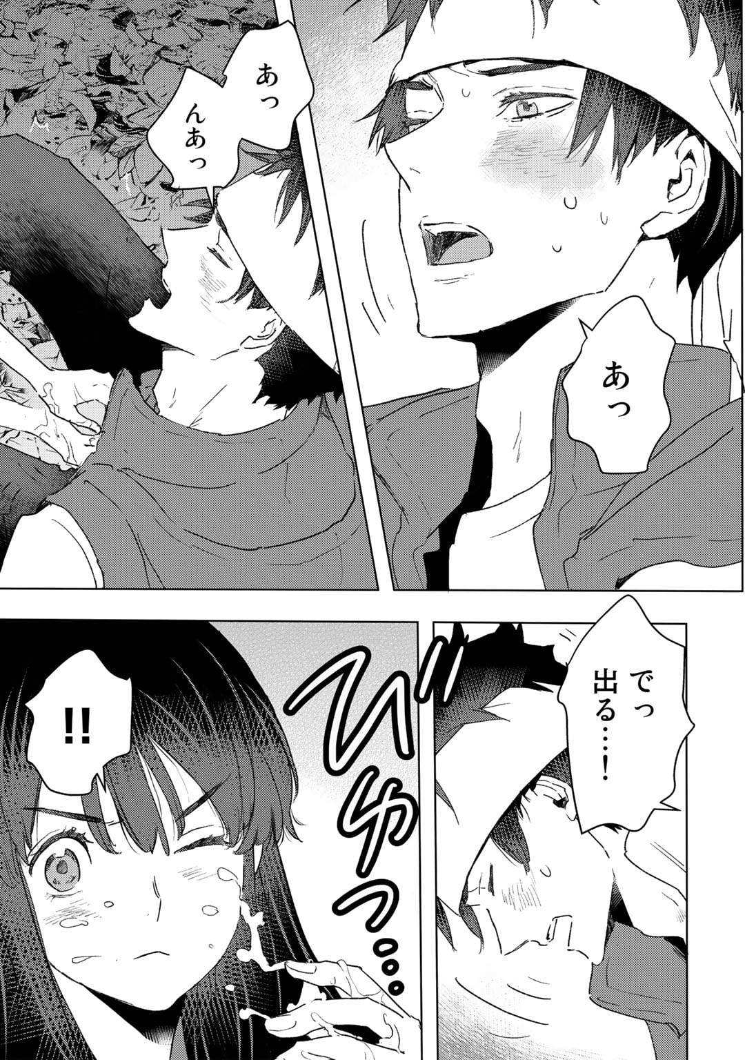 元奴隷ですが、鬼の奴隷を買ってみたら精力が強すぎるので捨てたい…… 第24話 - Page 9