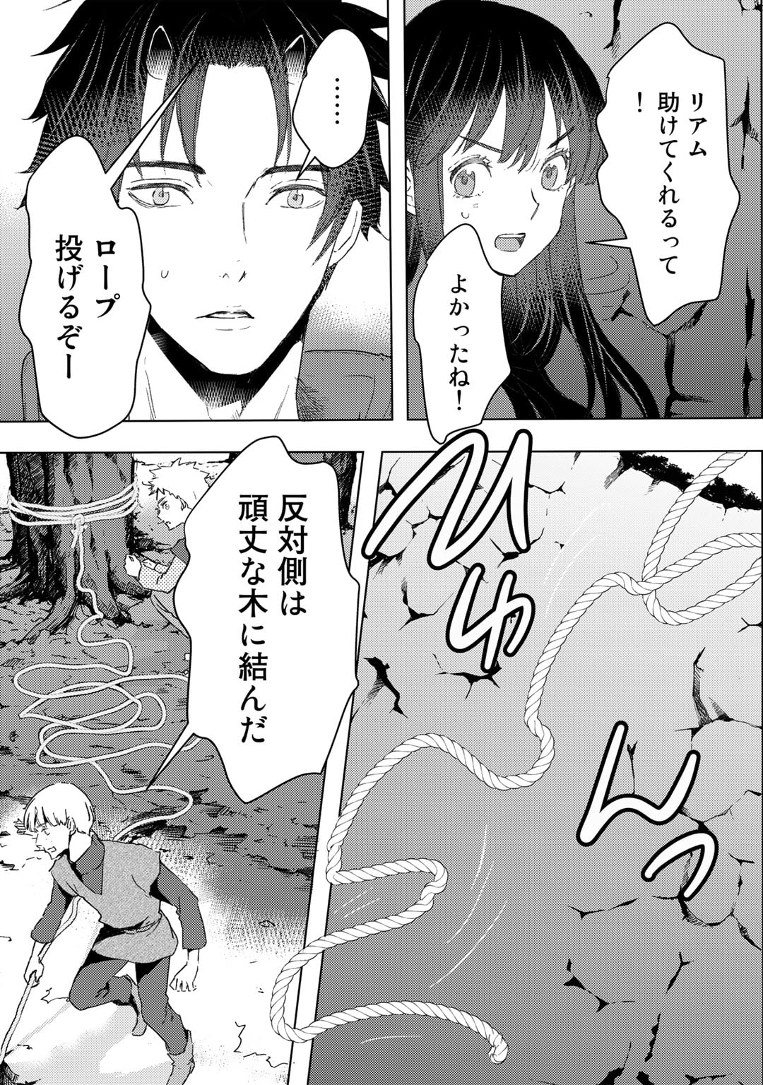 元奴隷ですが、鬼の奴隷を買ってみたら精力が強すぎるので捨てたい…… 第25話 - Page 7