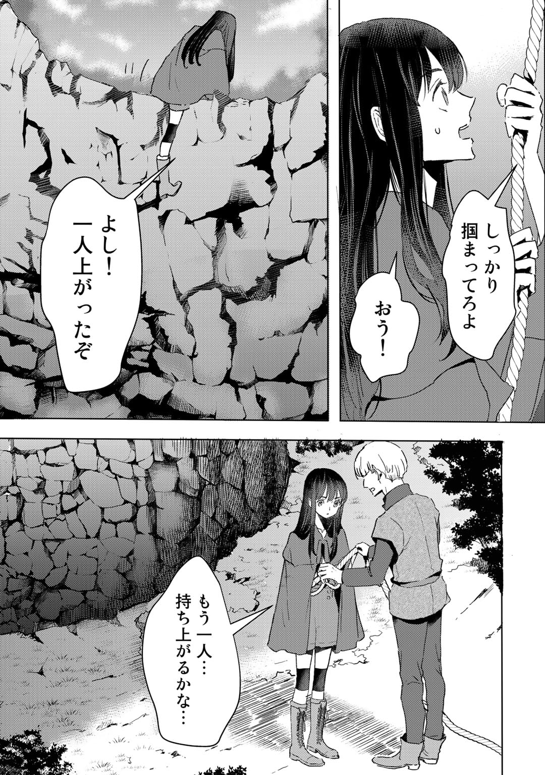 元奴隷ですが、鬼の奴隷を買ってみたら精力が強すぎるので捨てたい…… 第25話 - Page 9