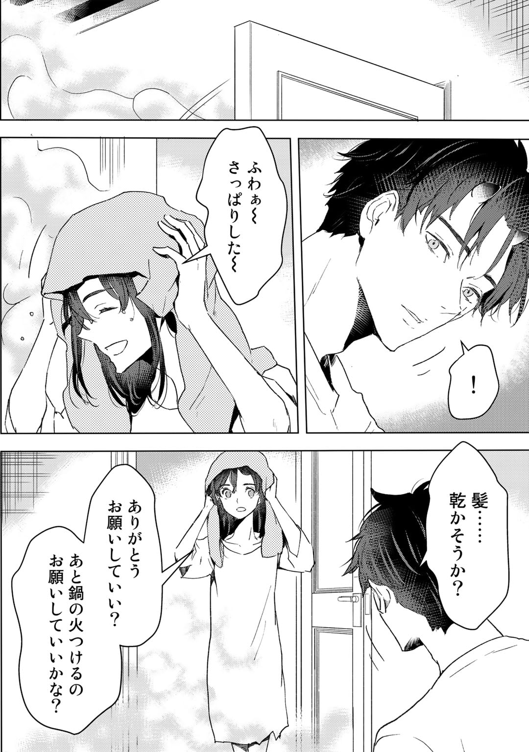 元奴隷ですが、鬼の奴隷を買ってみたら精力が強すぎるので捨てたい…… 第26話 - Page 14