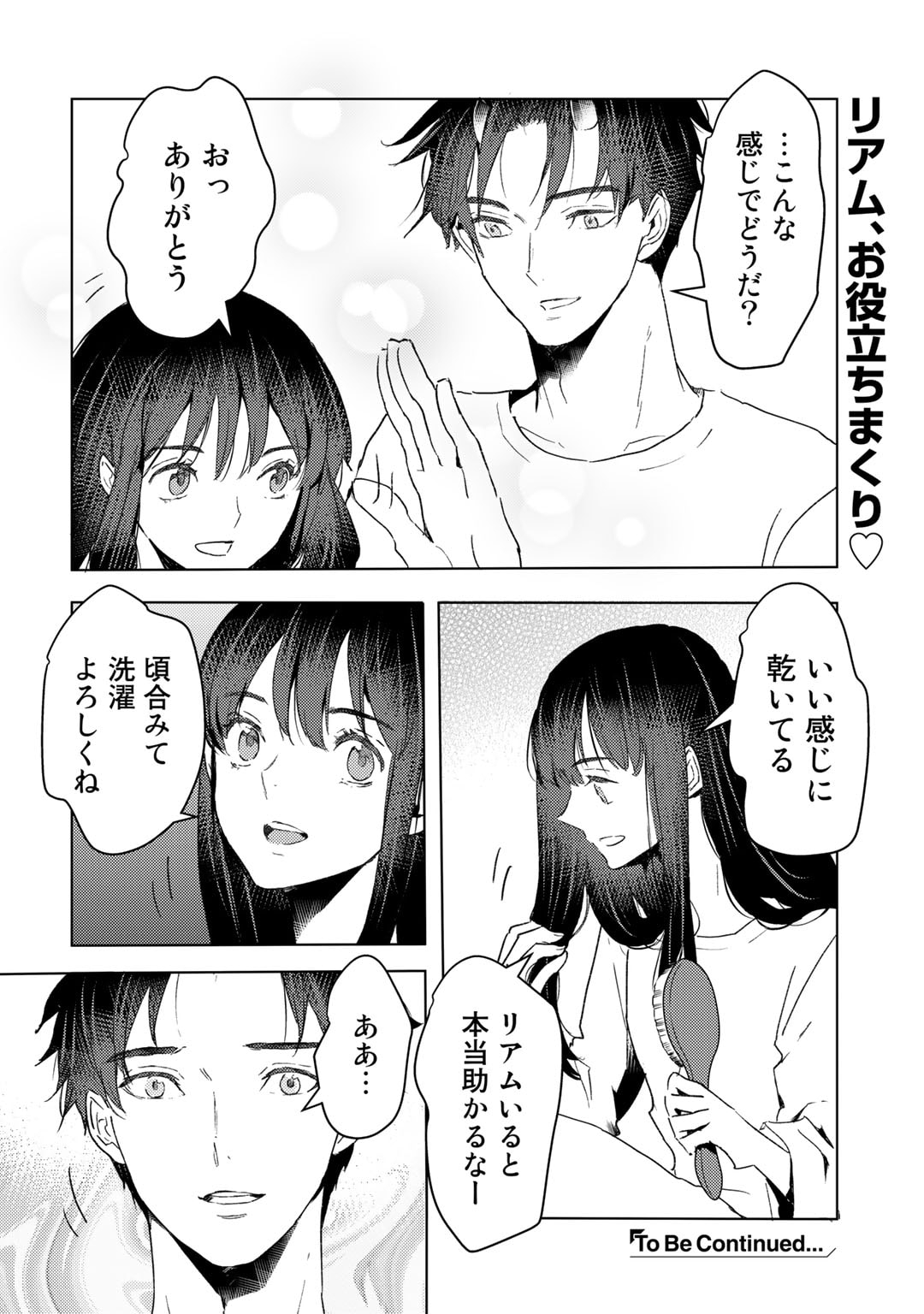 元奴隷ですが、鬼の奴隷を買ってみたら精力が強すぎるので捨てたい…… 第26話 - Page 16