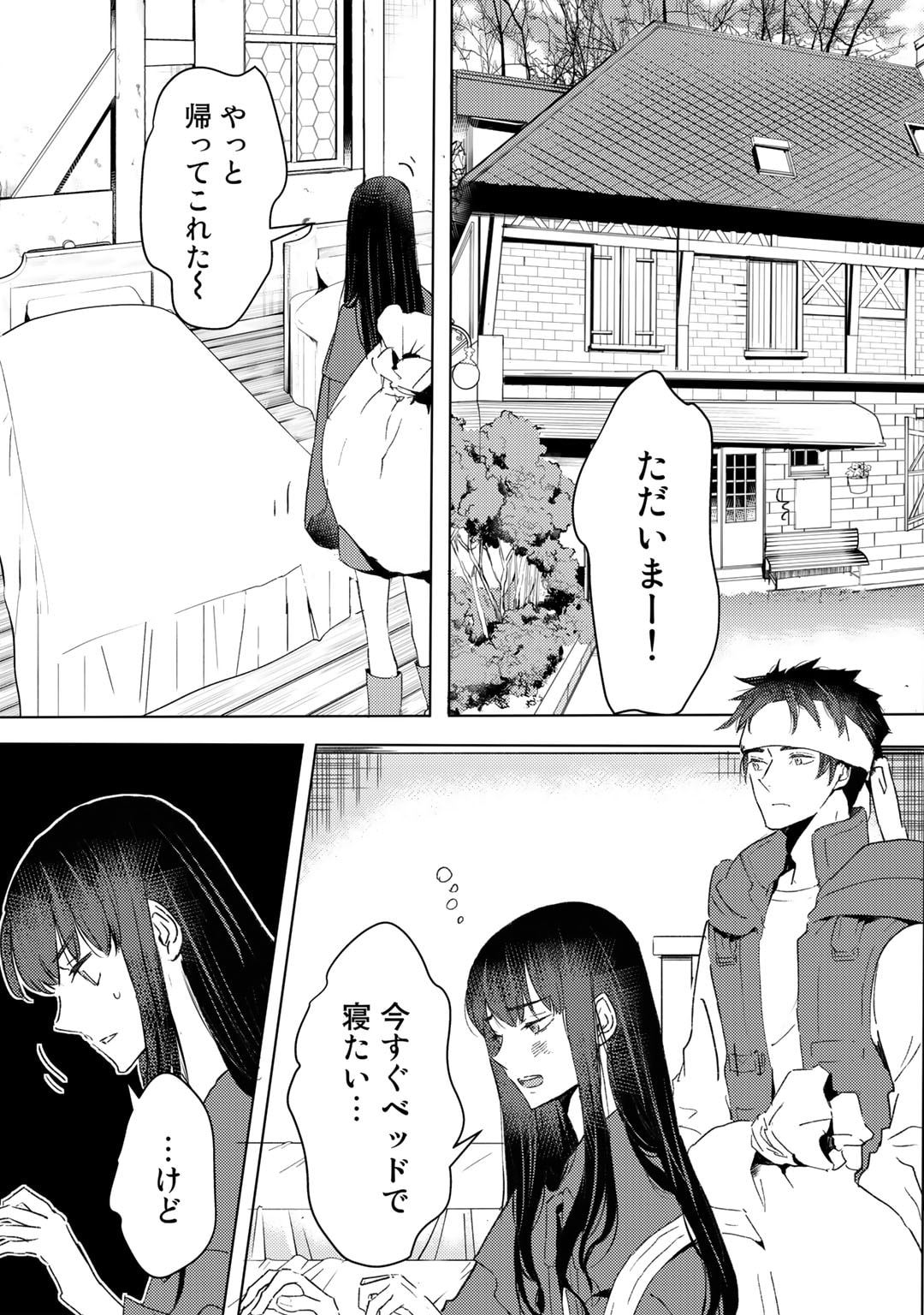 元奴隷ですが、鬼の奴隷を買ってみたら精力が強すぎるので捨てたい…… 第26話 - Page 5