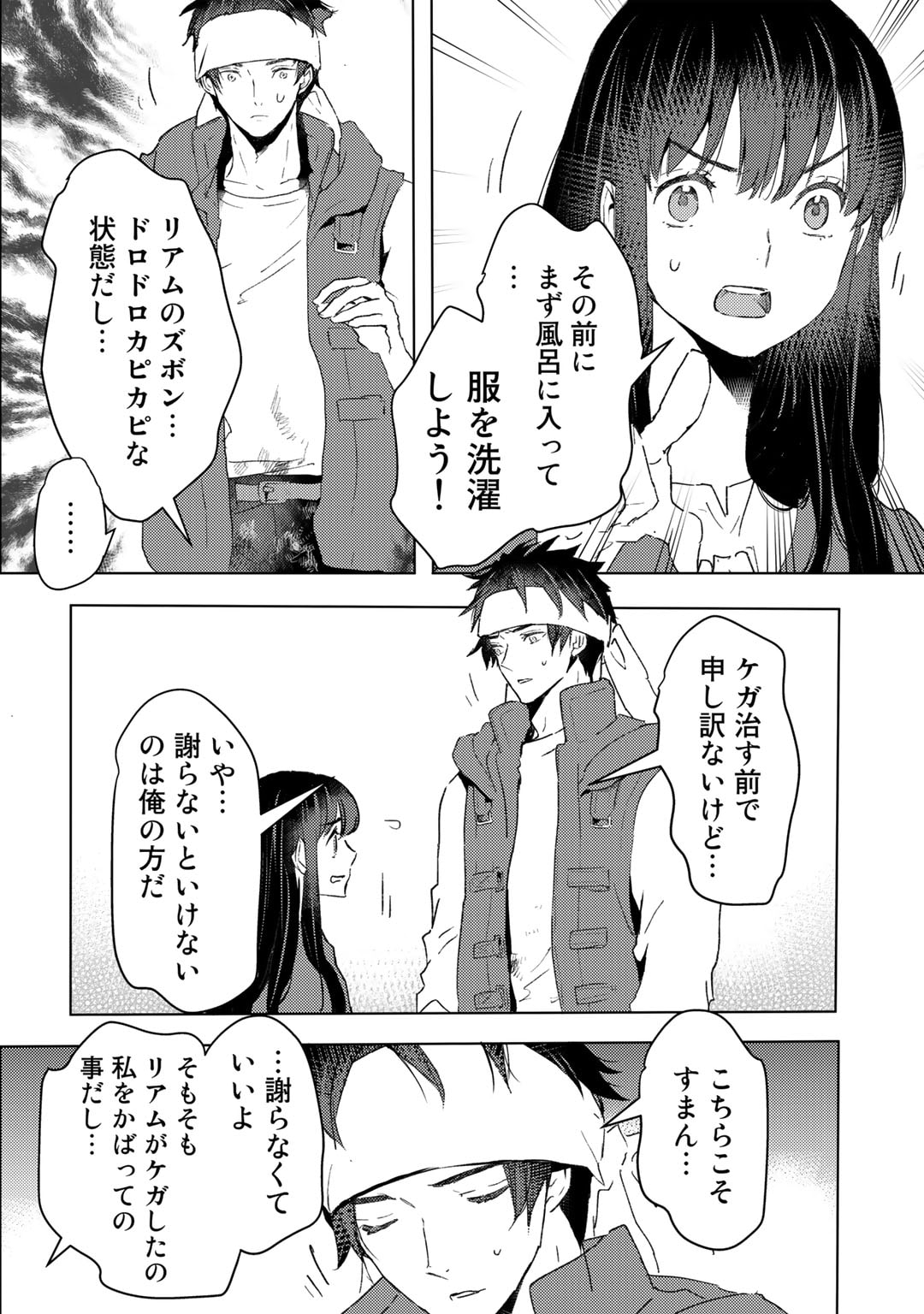 元奴隷ですが、鬼の奴隷を買ってみたら精力が強すぎるので捨てたい…… 第26話 - Page 6