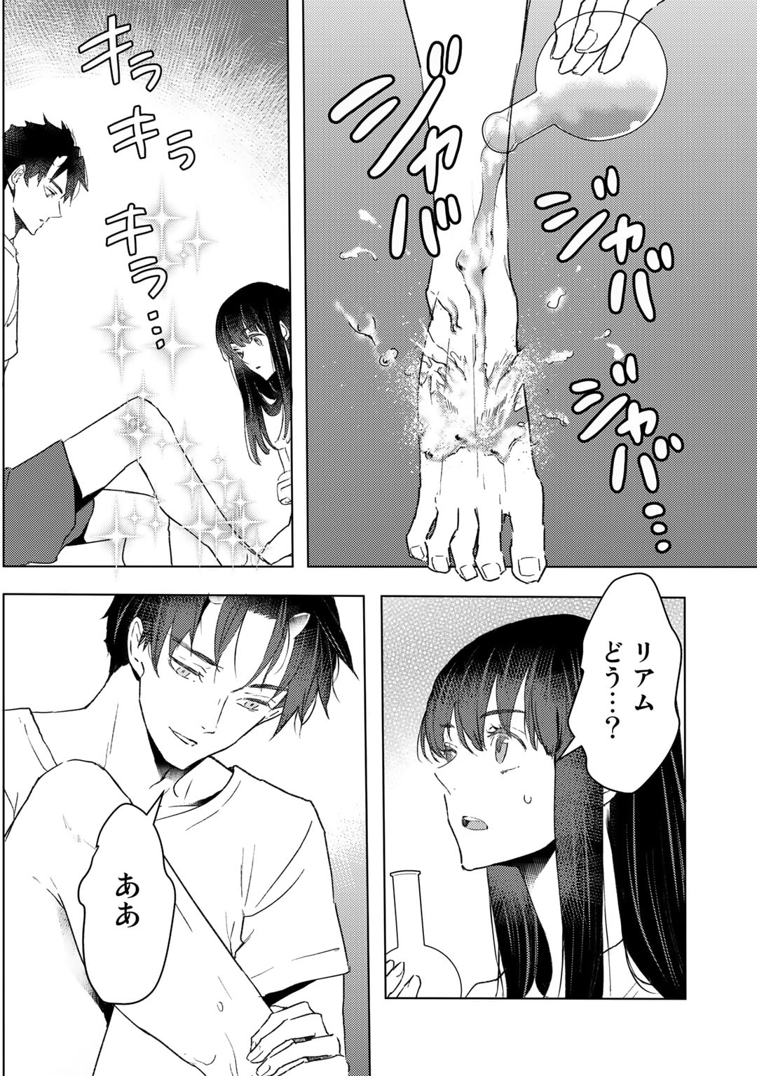 元奴隷ですが、鬼の奴隷を買ってみたら精力が強すぎるので捨てたい…… 第27話 - Page 12