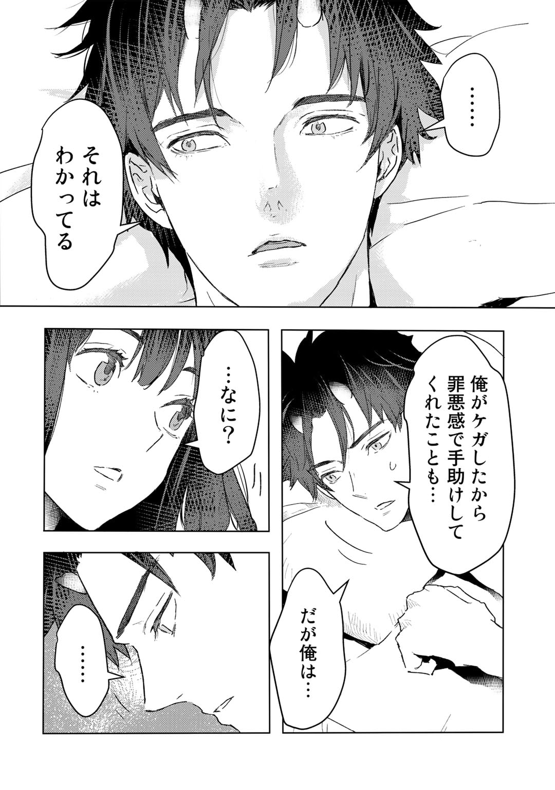 元奴隷ですが、鬼の奴隷を買ってみたら精力が強すぎるので捨てたい…… 第27話 - Page 20