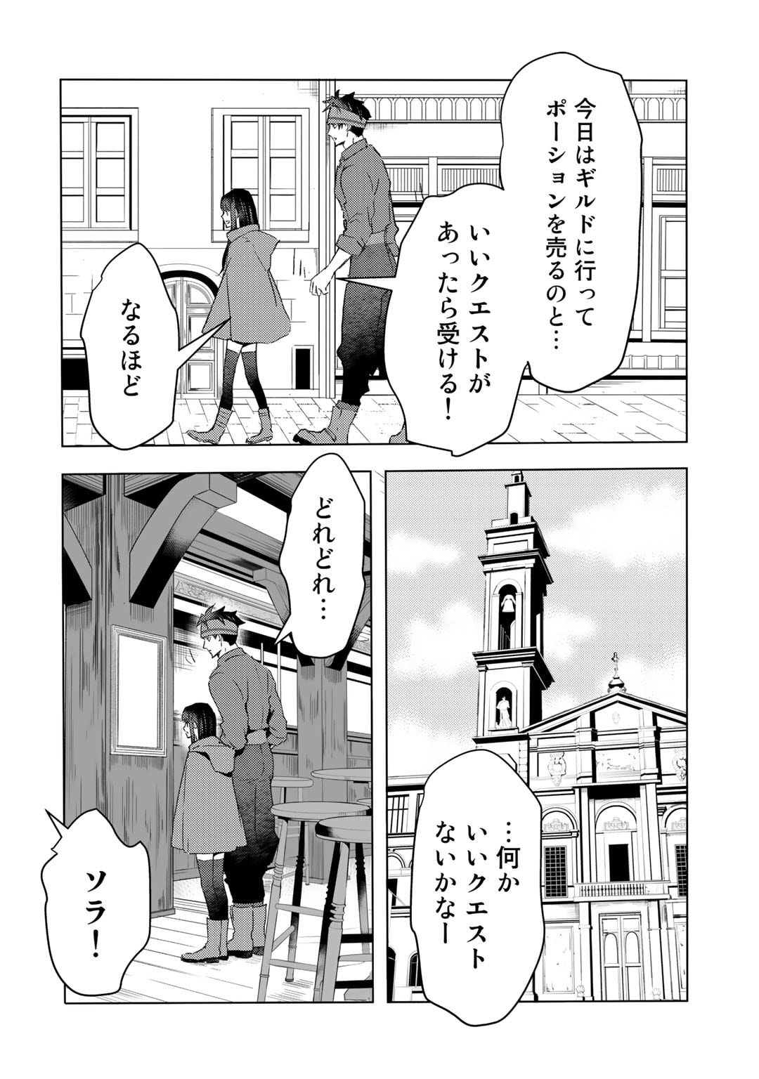 元奴隷ですが、鬼の奴隷を買ってみたら精力が強すぎるので捨てたい…… 第27話 - Page 24