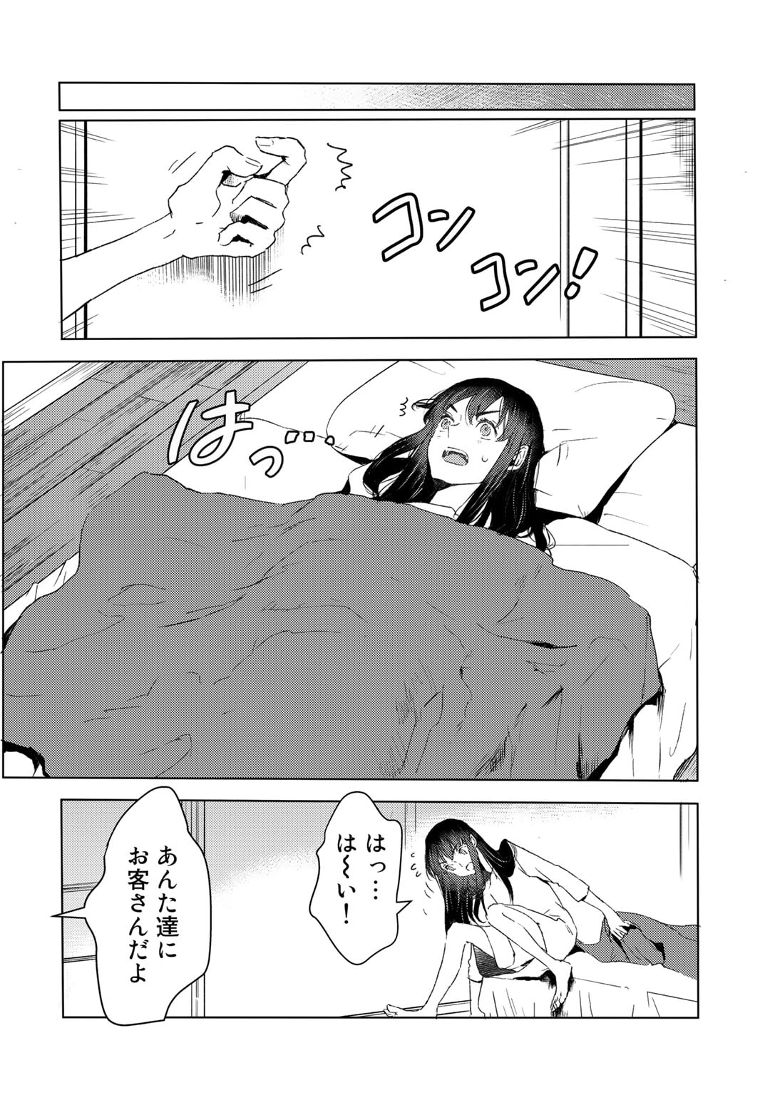 元奴隷ですが、鬼の奴隷を買ってみたら精力が強すぎるので捨てたい…… 第27話 - Page 4