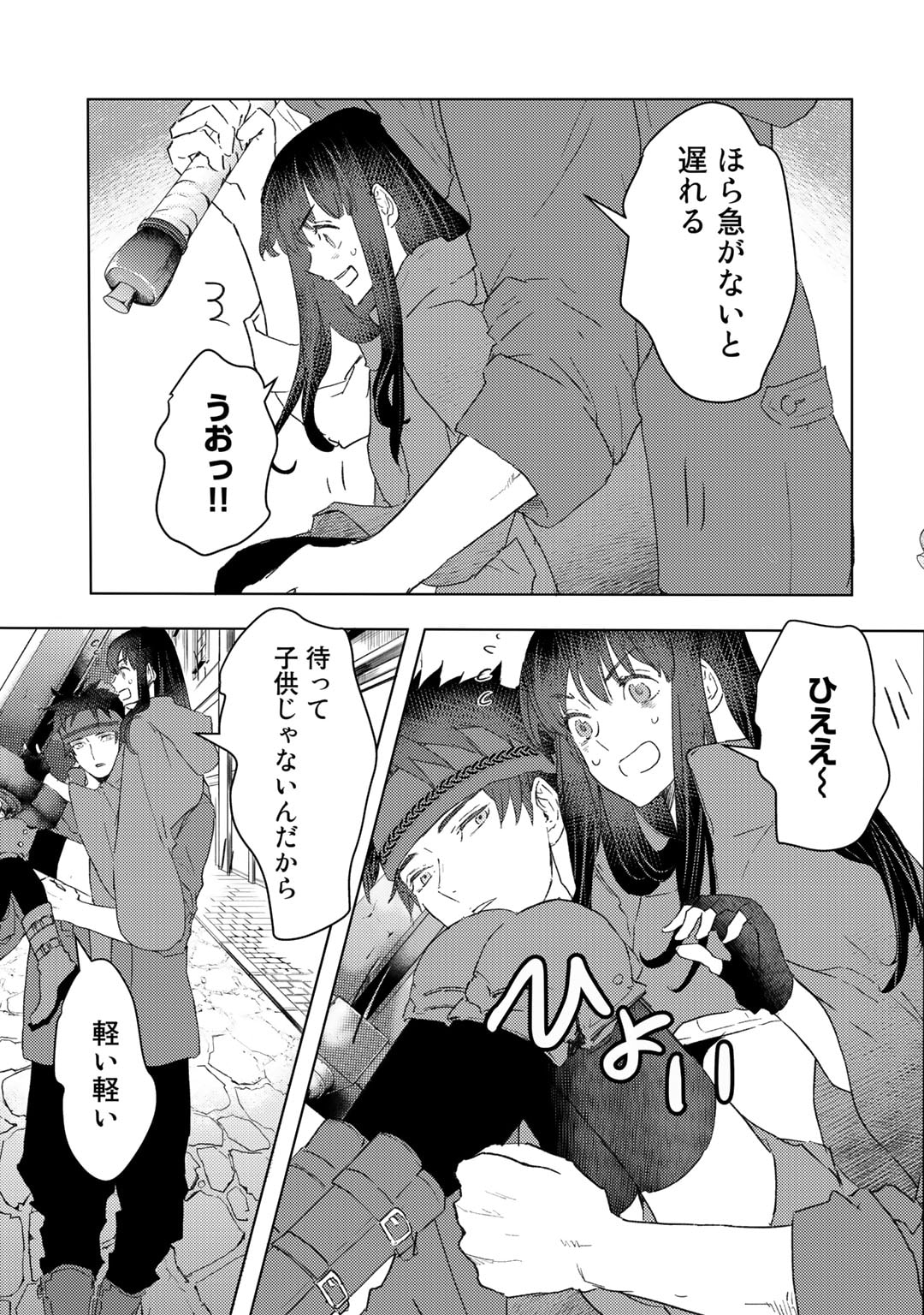 元奴隷ですが、鬼の奴隷を買ってみたら精力が強すぎるので捨てたい…… 第28話 - Page 19