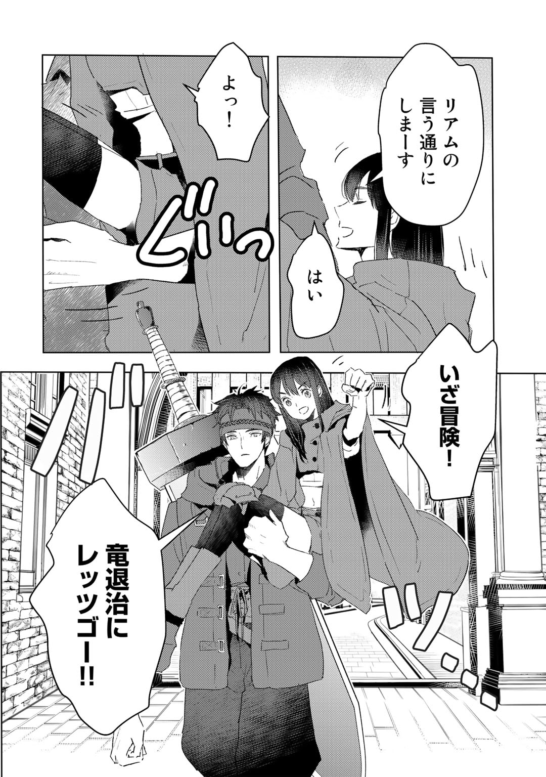 元奴隷ですが、鬼の奴隷を買ってみたら精力が強すぎるので捨てたい…… 第29話 - Page 20