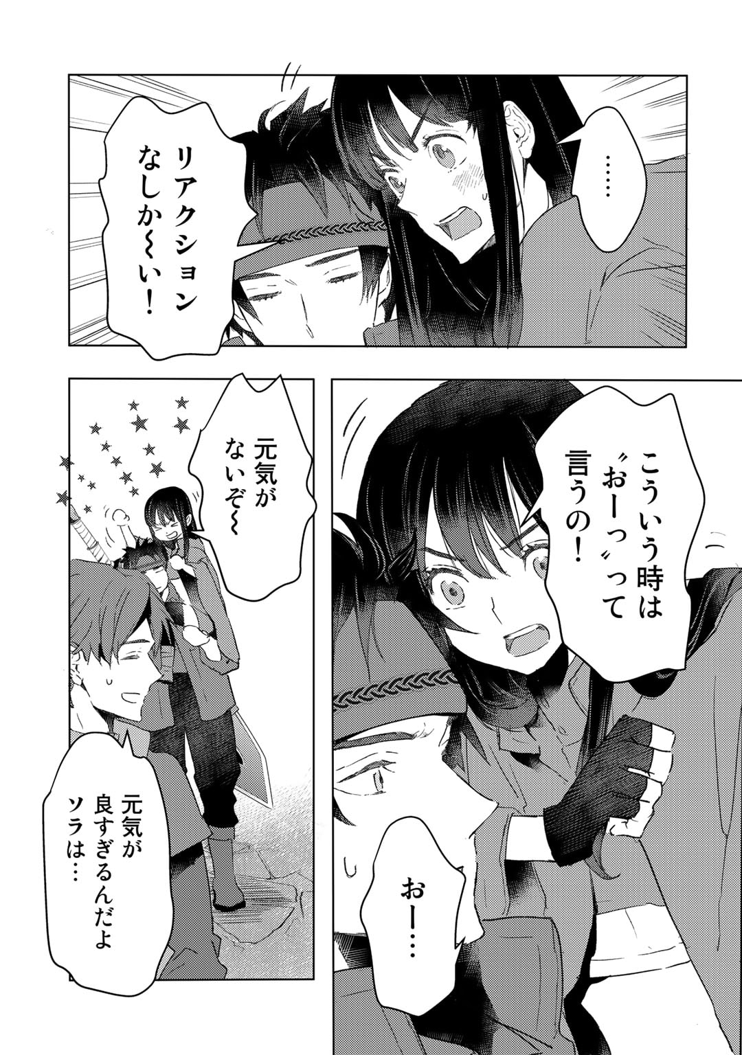 元奴隷ですが、鬼の奴隷を買ってみたら精力が強すぎるので捨てたい…… 第29話 - Page 21