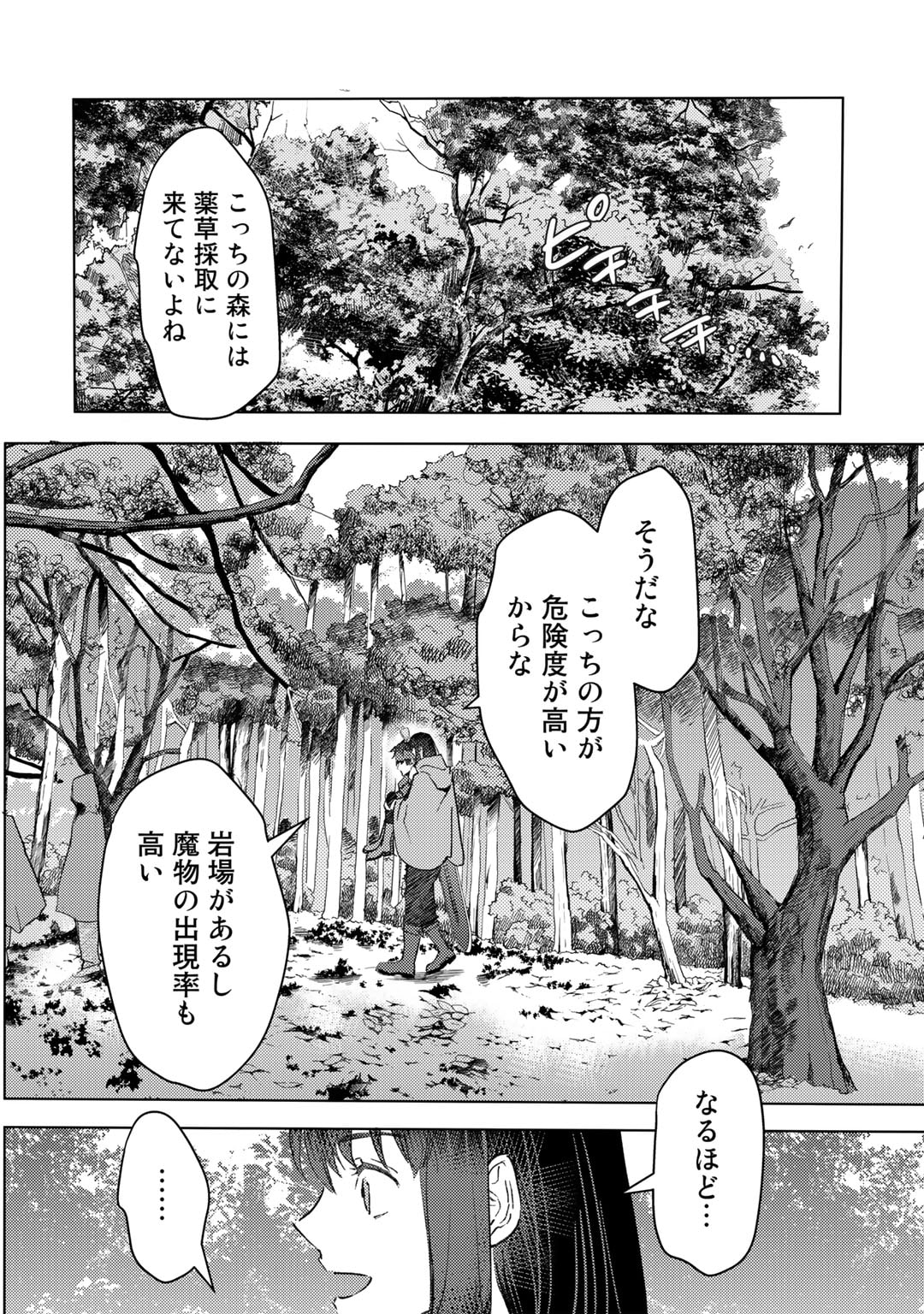 元奴隷ですが、鬼の奴隷を買ってみたら精力が強すぎるので捨てたい…… 第29話 - Page 22