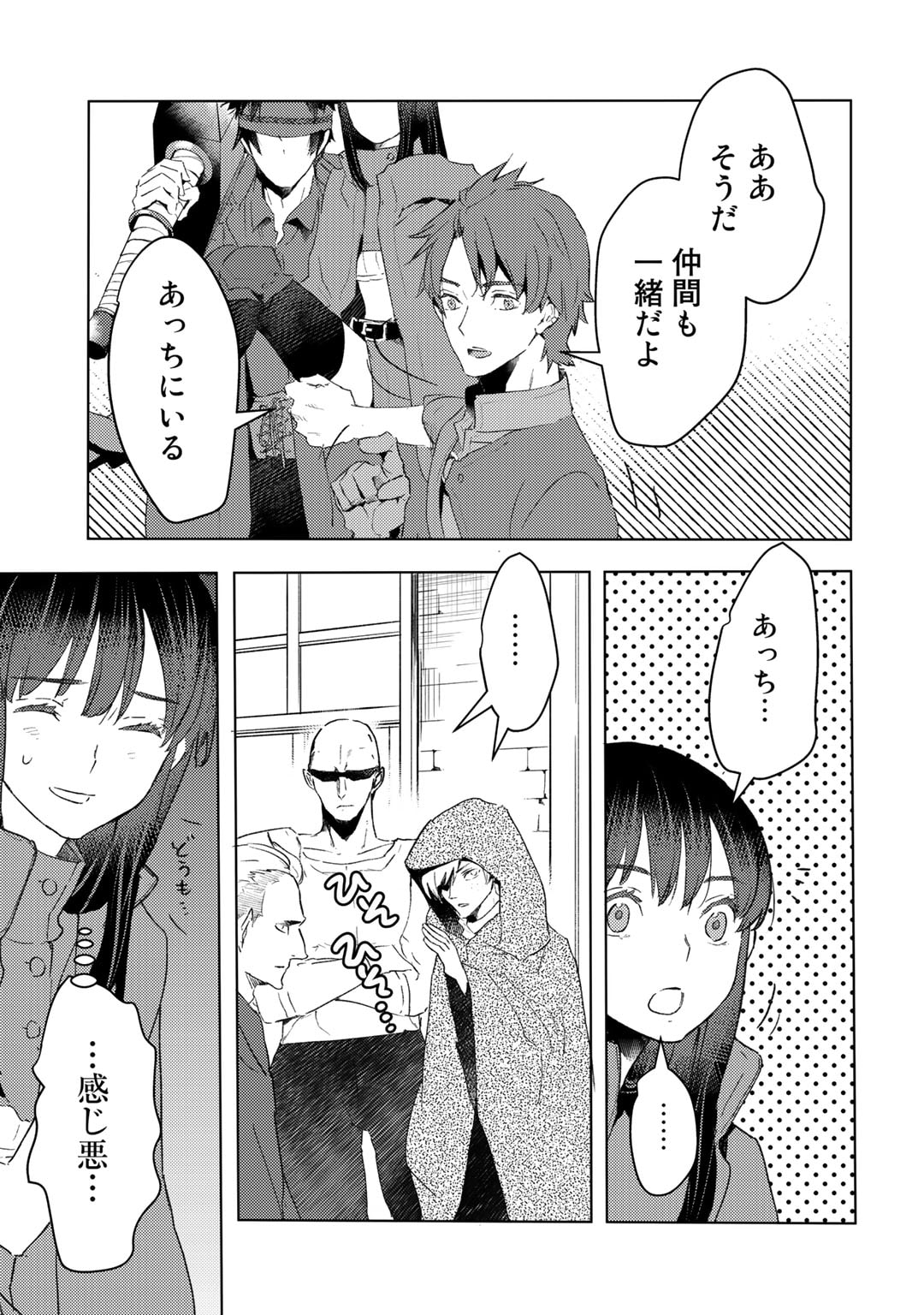 元奴隷ですが、鬼の奴隷を買ってみたら精力が強すぎるので捨てたい…… 第29話 - Page 7