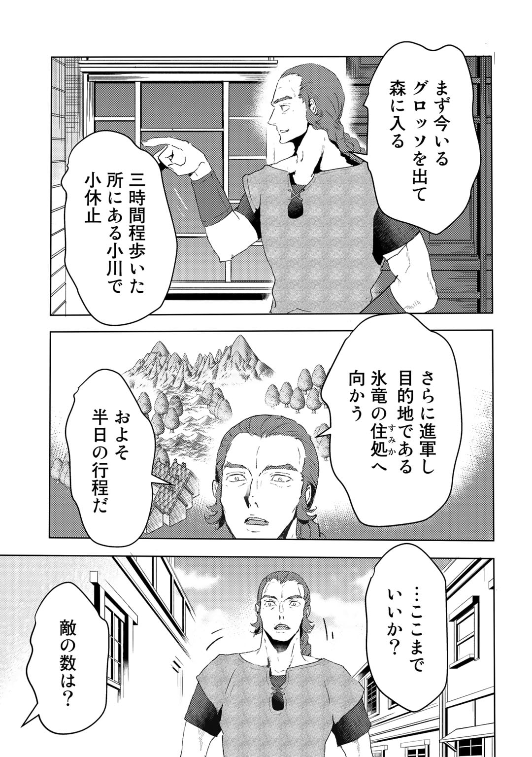 元奴隷ですが、鬼の奴隷を買ってみたら精力が強すぎるので捨てたい…… 第29話 - Page 9