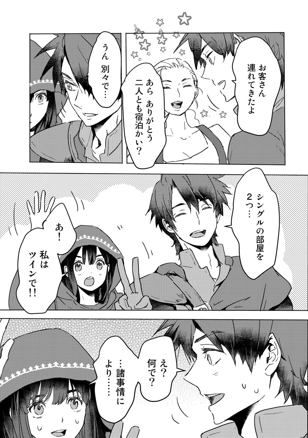 元奴隷ですが、鬼の奴隷を買ってみたら精力が強すぎるので捨てたい…… 第3話 - Page 25