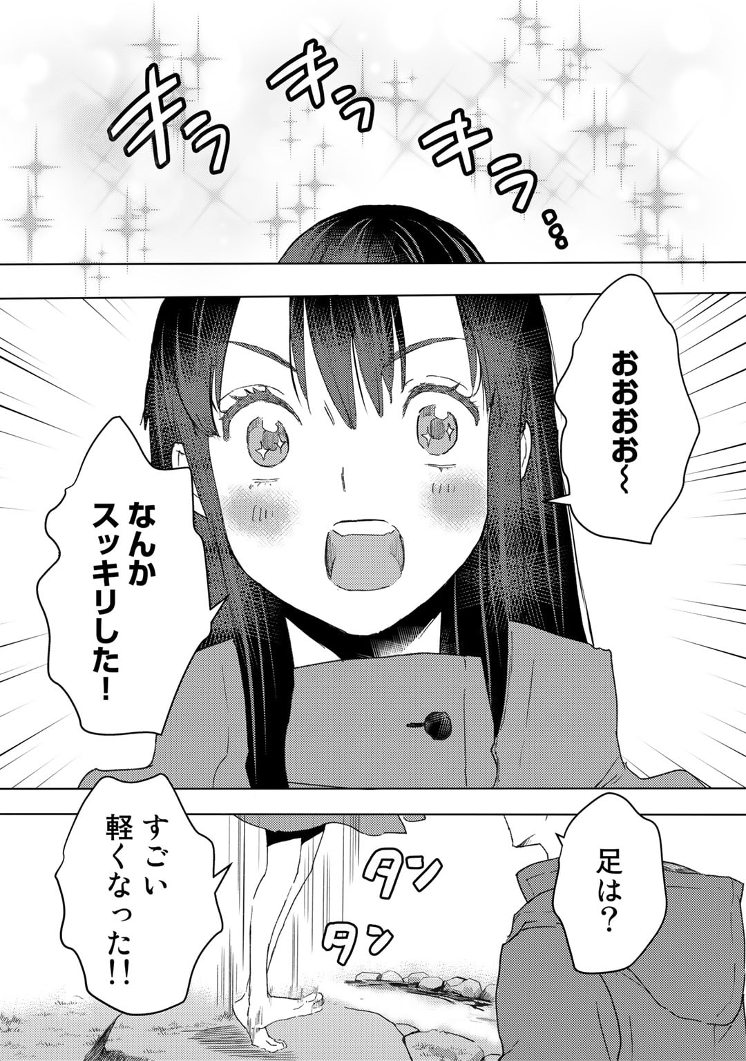 元奴隷ですが、鬼の奴隷を買ってみたら精力が強すぎるので捨てたい…… 第31話 - Page 11