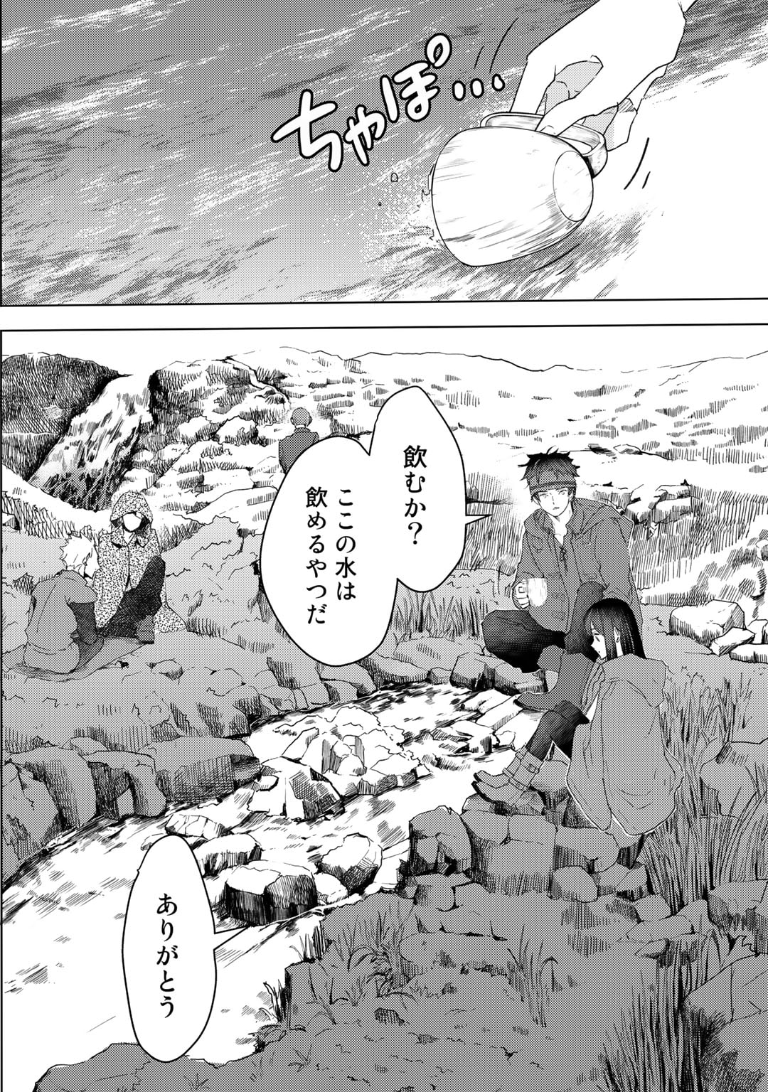 元奴隷ですが、鬼の奴隷を買ってみたら精力が強すぎるので捨てたい…… 第31話 - Page 6