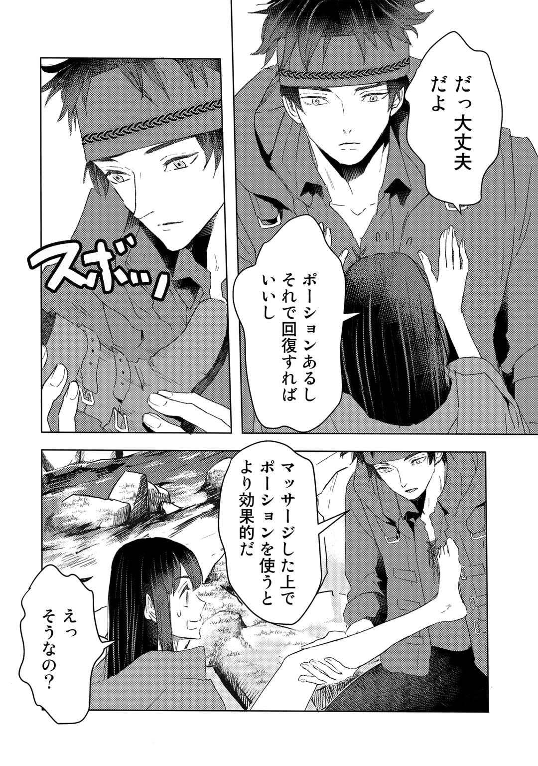 元奴隷ですが、鬼の奴隷を買ってみたら精力が強すぎるので捨てたい…… 第31話 - Page 8