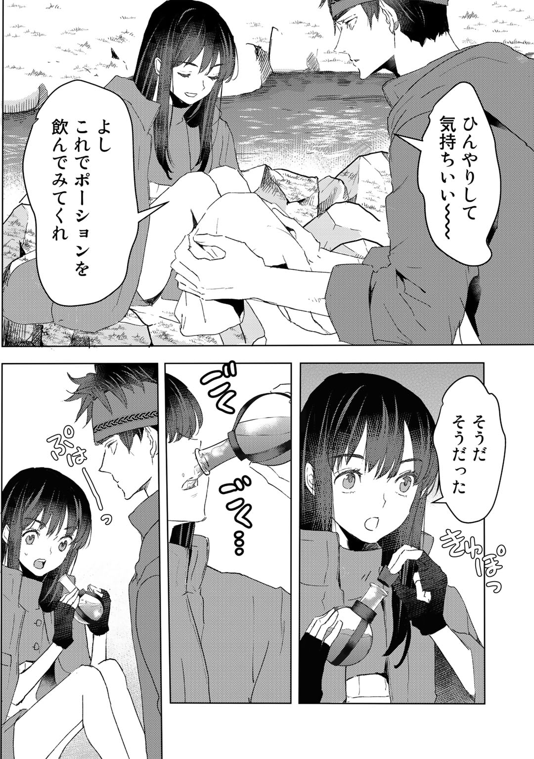 元奴隷ですが、鬼の奴隷を買ってみたら精力が強すぎるので捨てたい…… 第31話 - Page 10