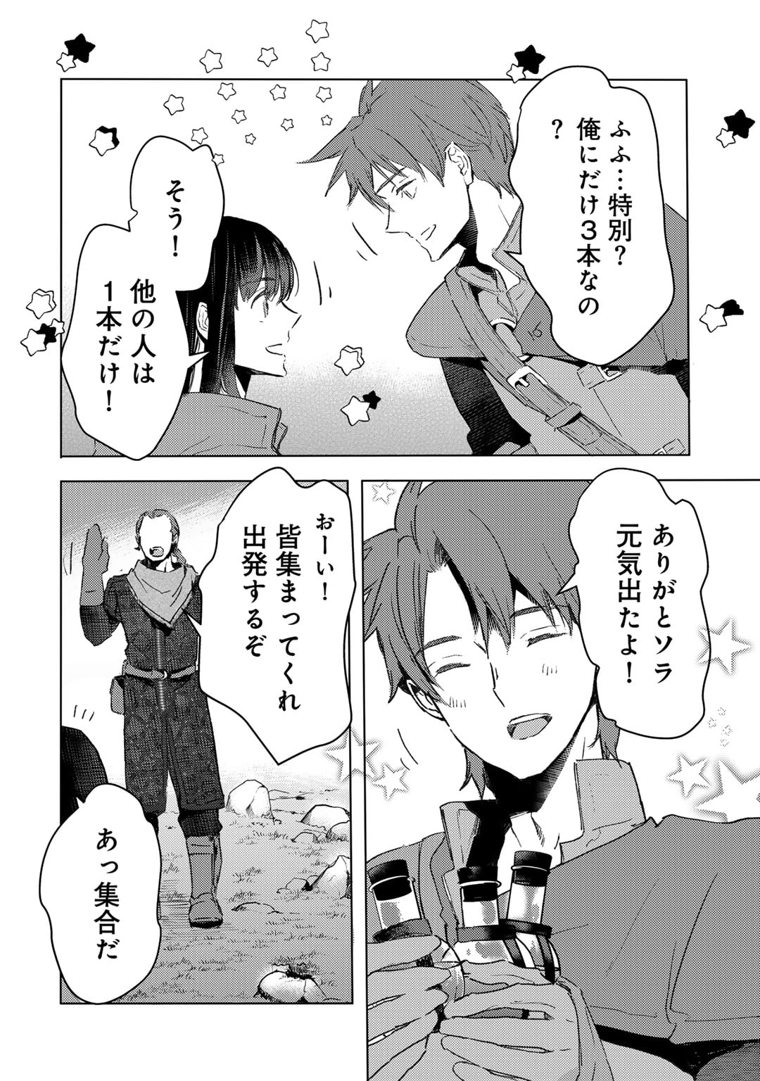 元奴隷ですが、鬼の奴隷を買ってみたら精力が強すぎるので捨てたい…… 第32話 - Page 14