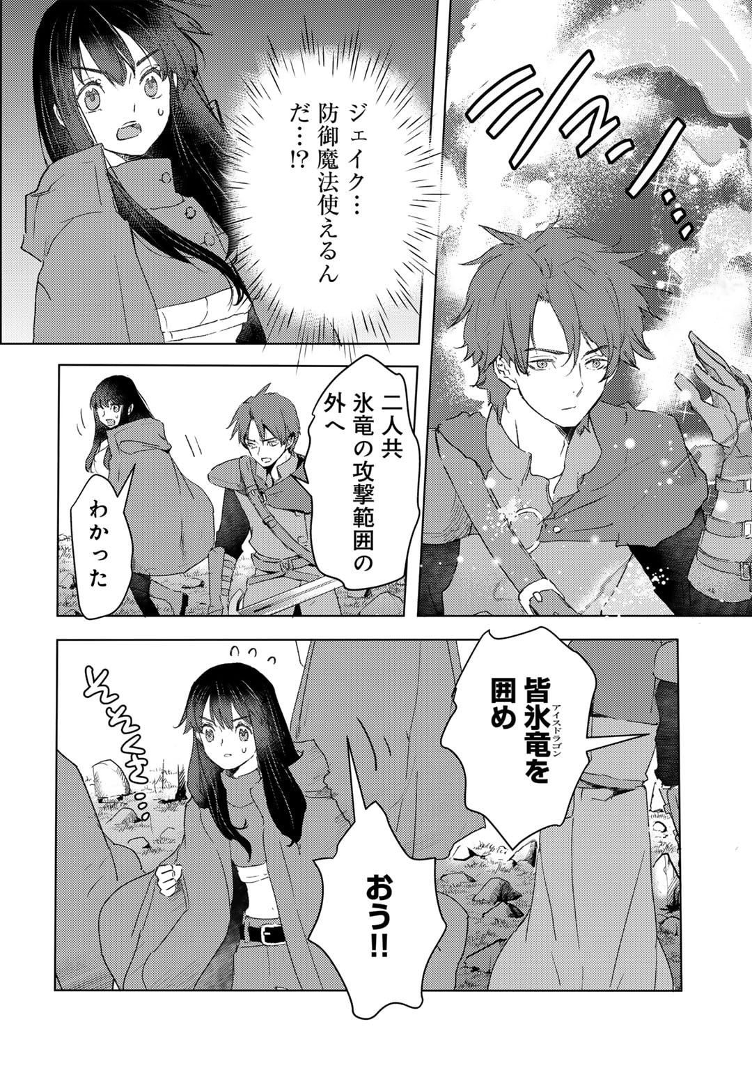 元奴隷ですが、鬼の奴隷を買ってみたら精力が強すぎるので捨てたい…… 第33話 - Page 14